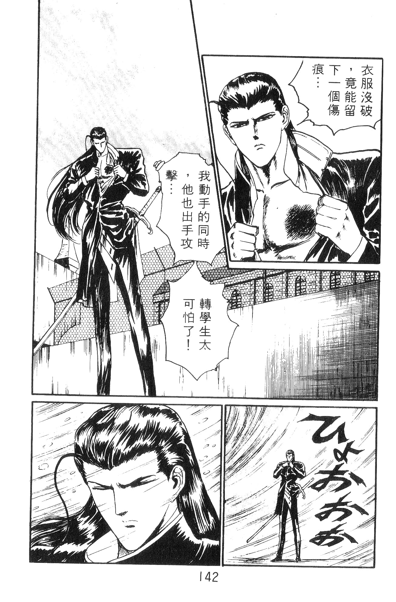 Page 142