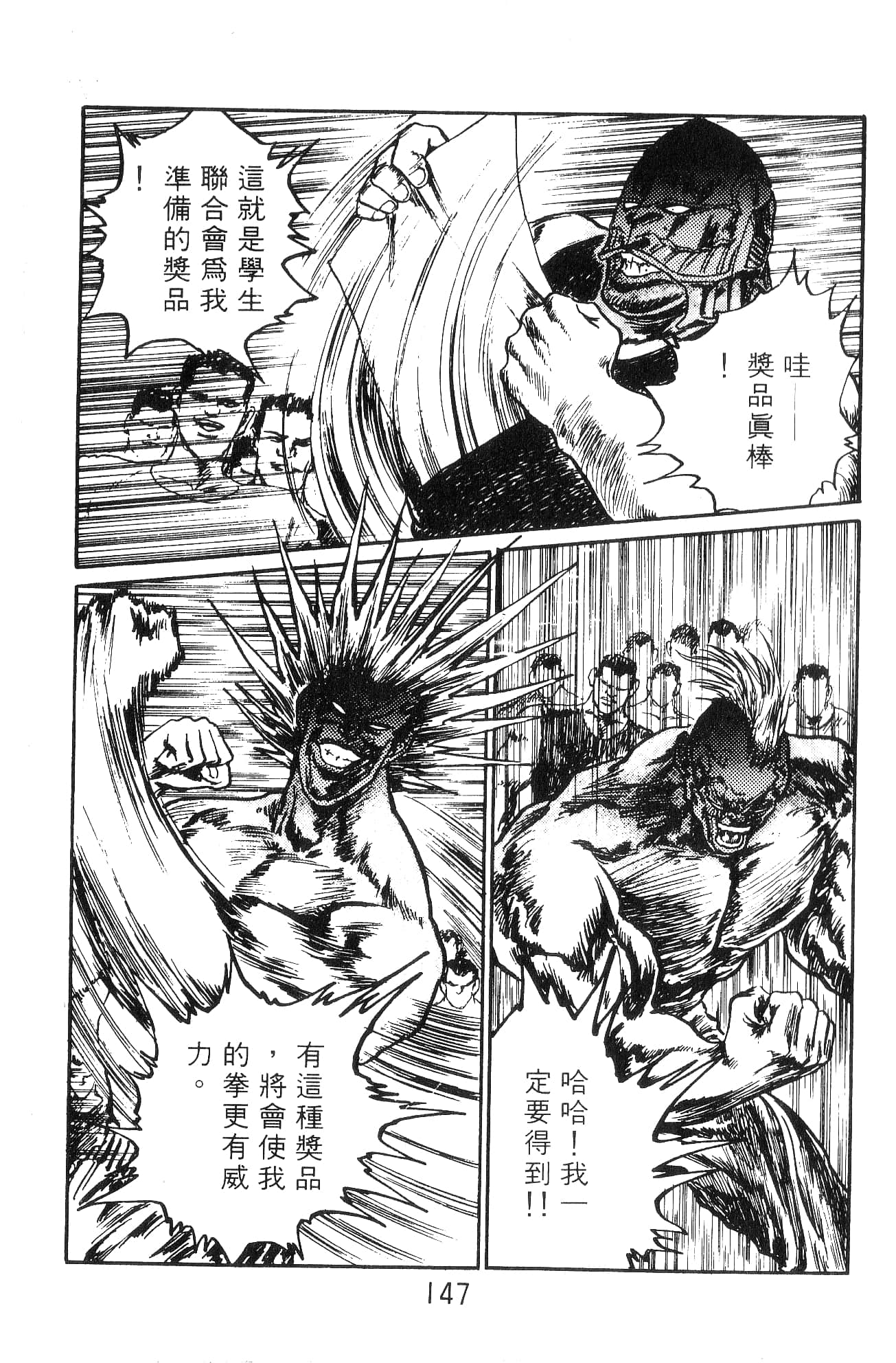 Page 147