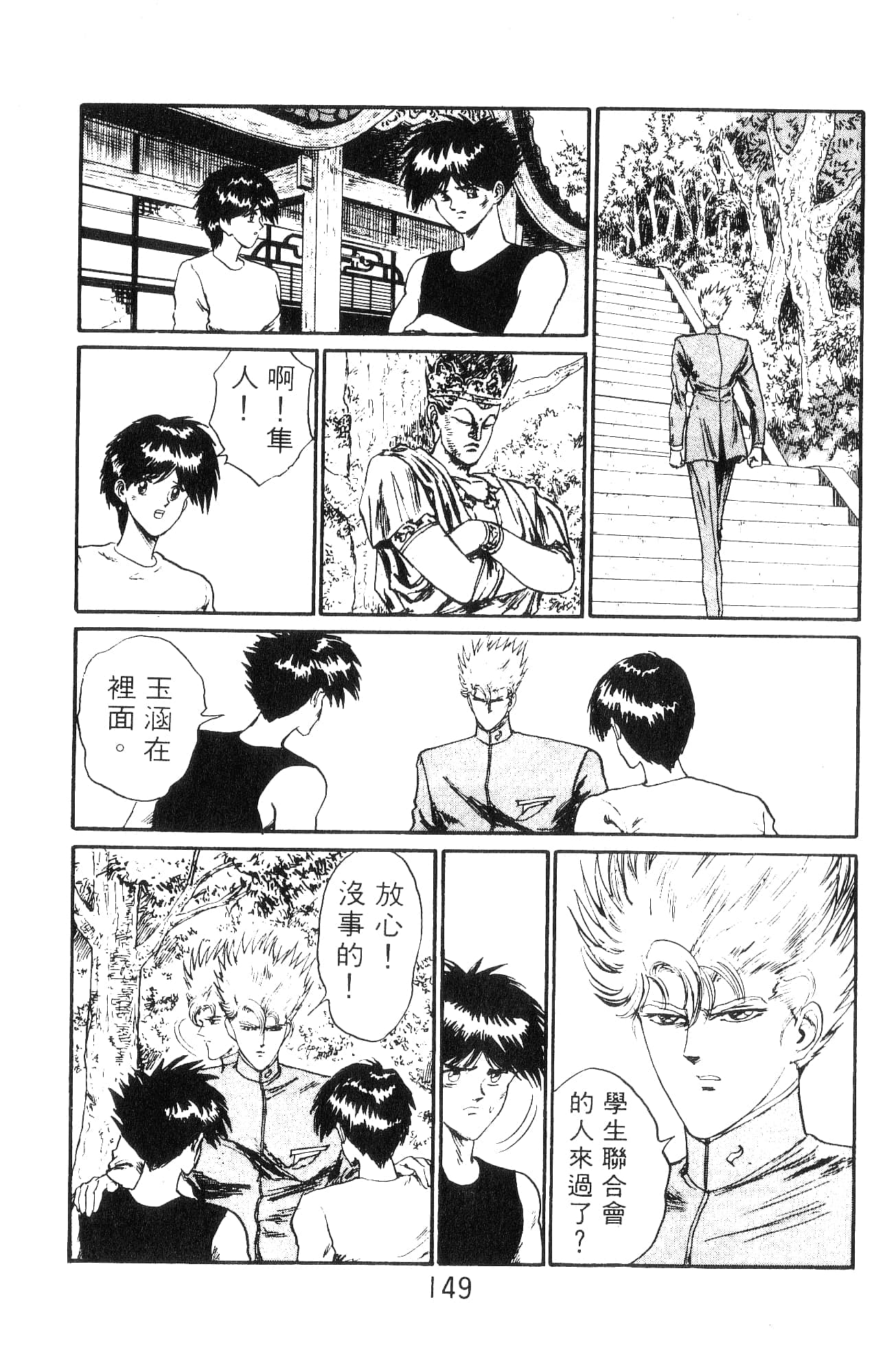 Page 149