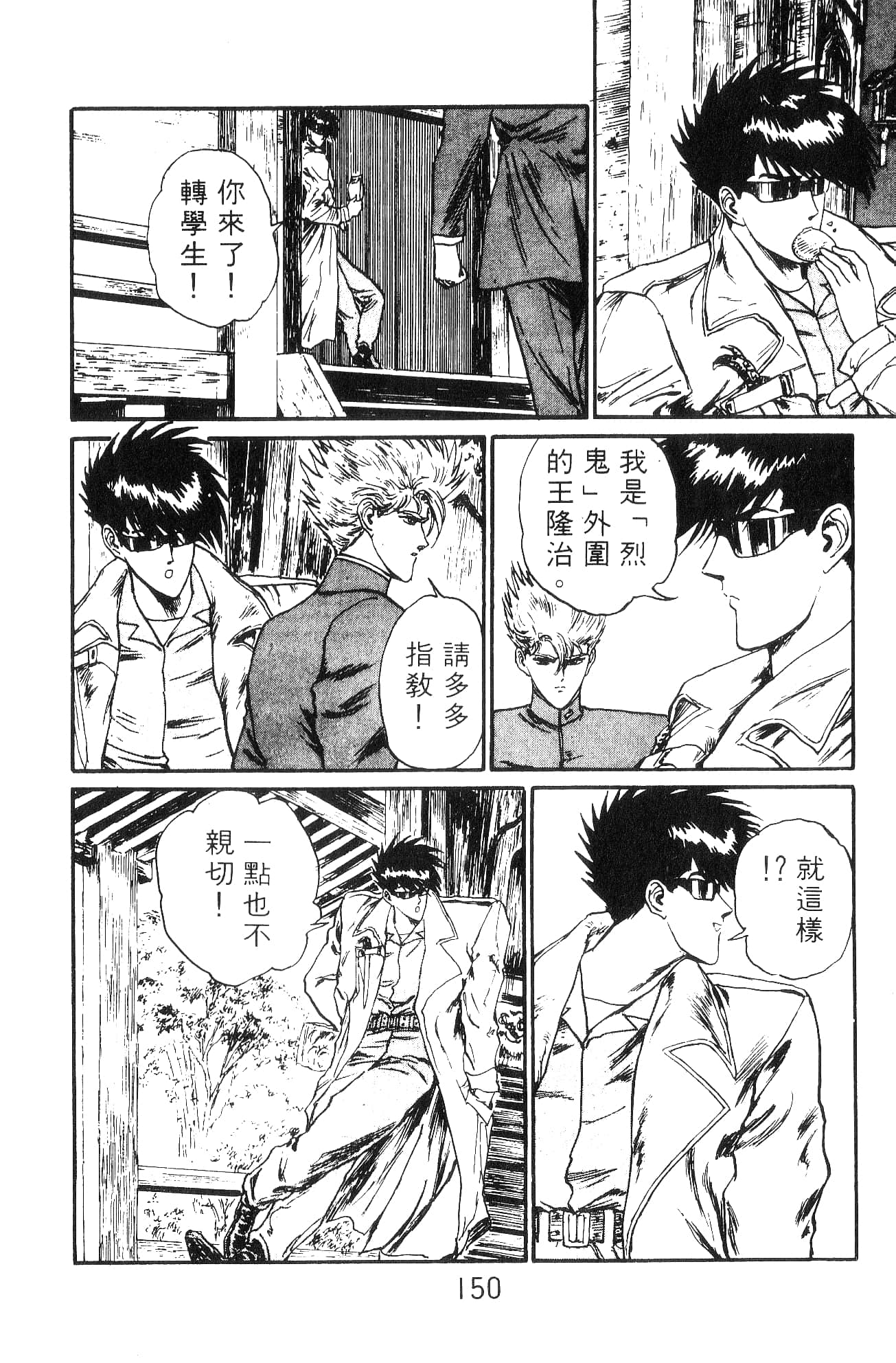 Page 150
