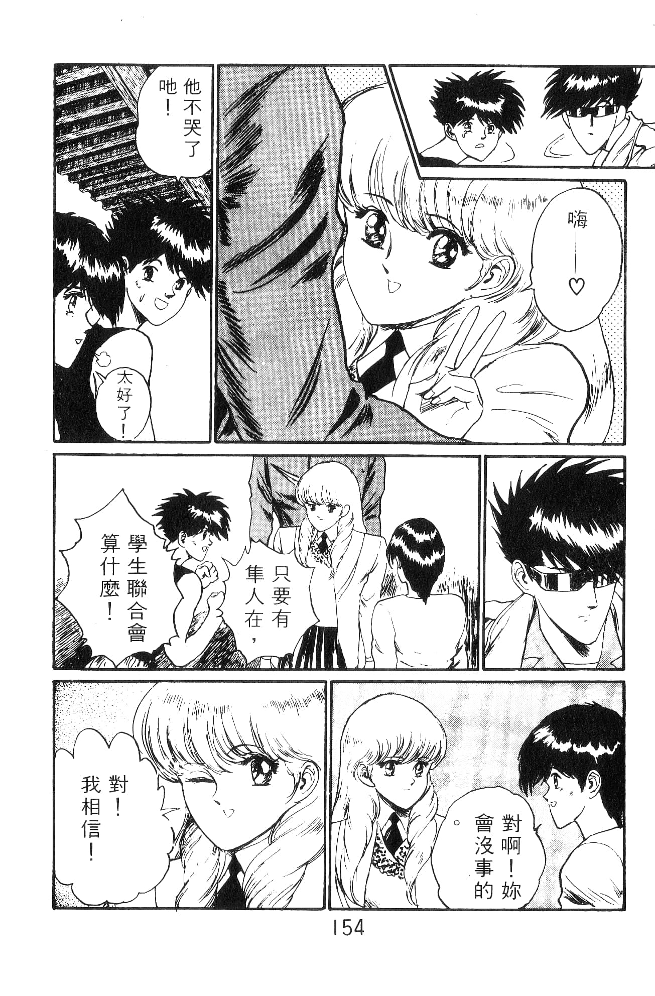 Page 154
