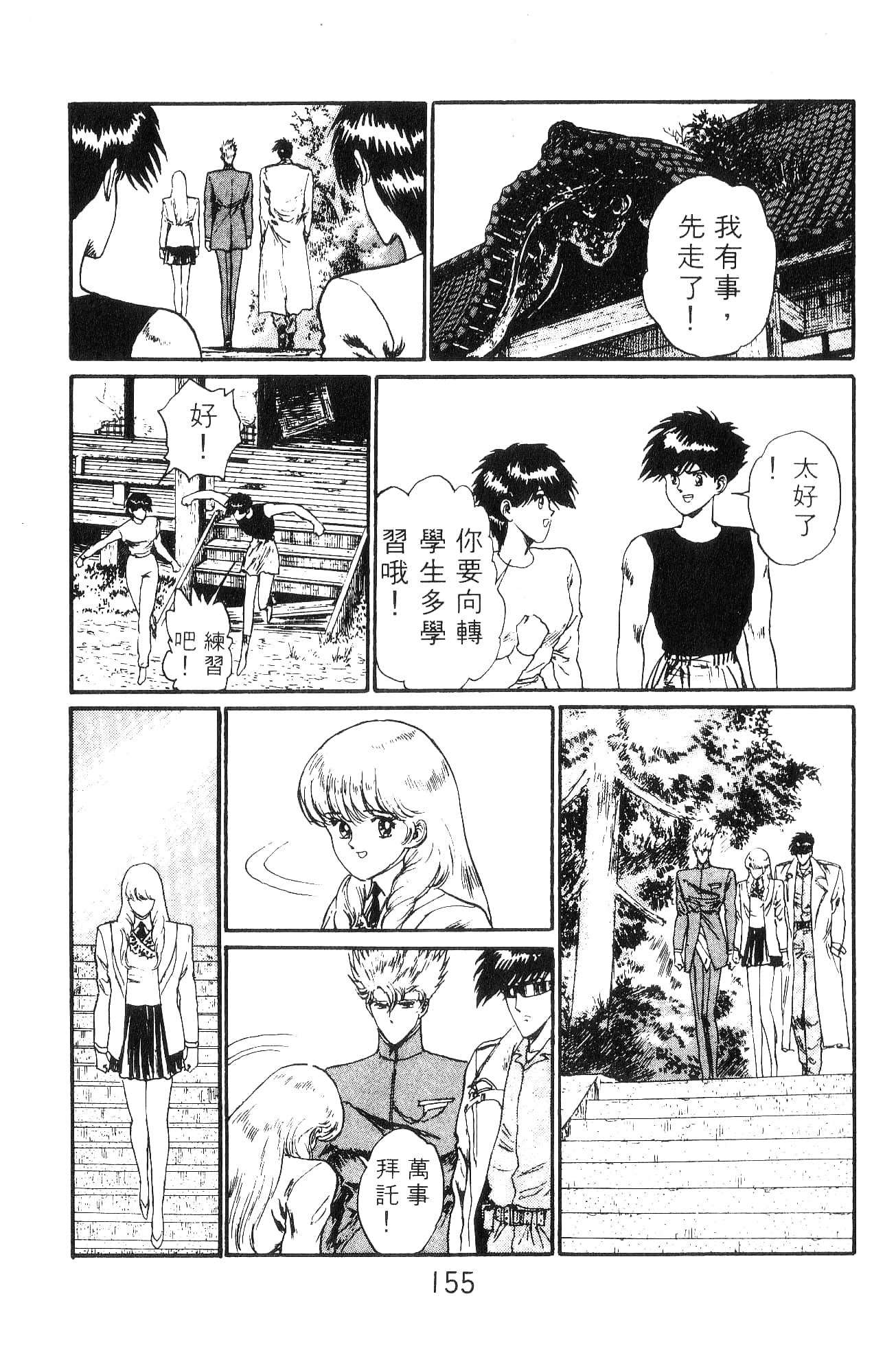 Page 155