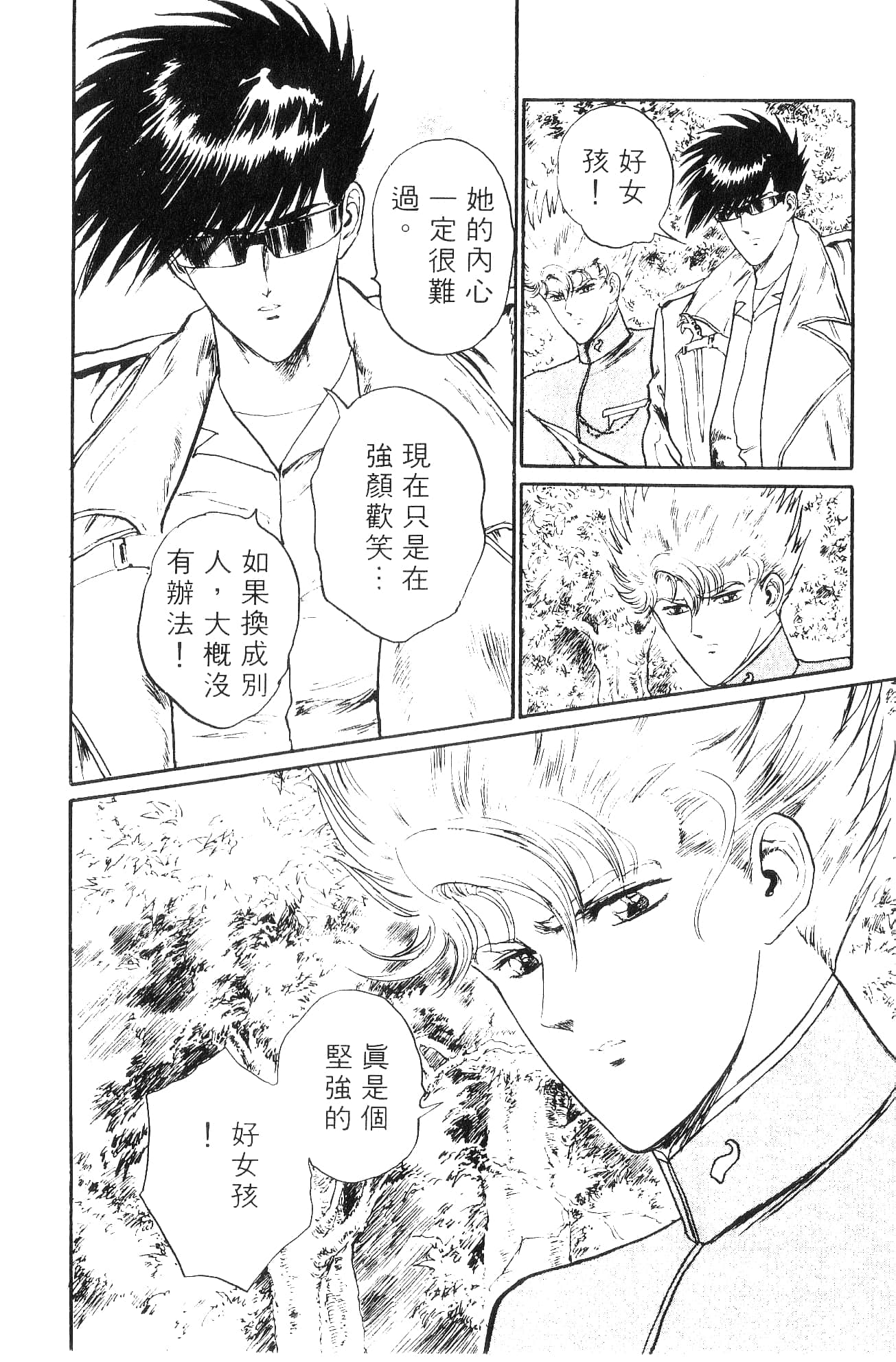 Page 156