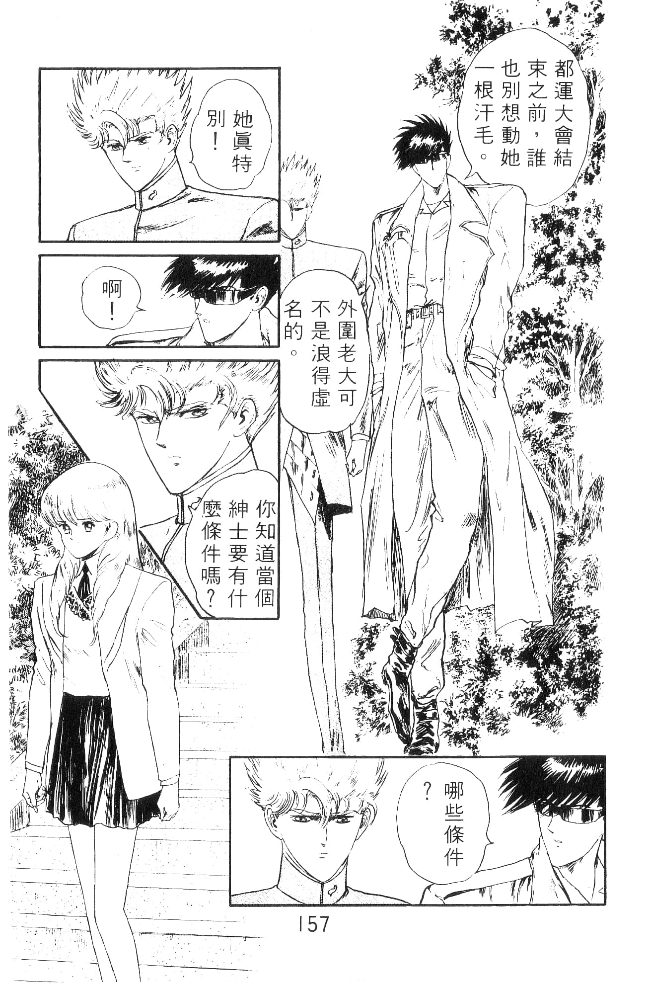 Page 157