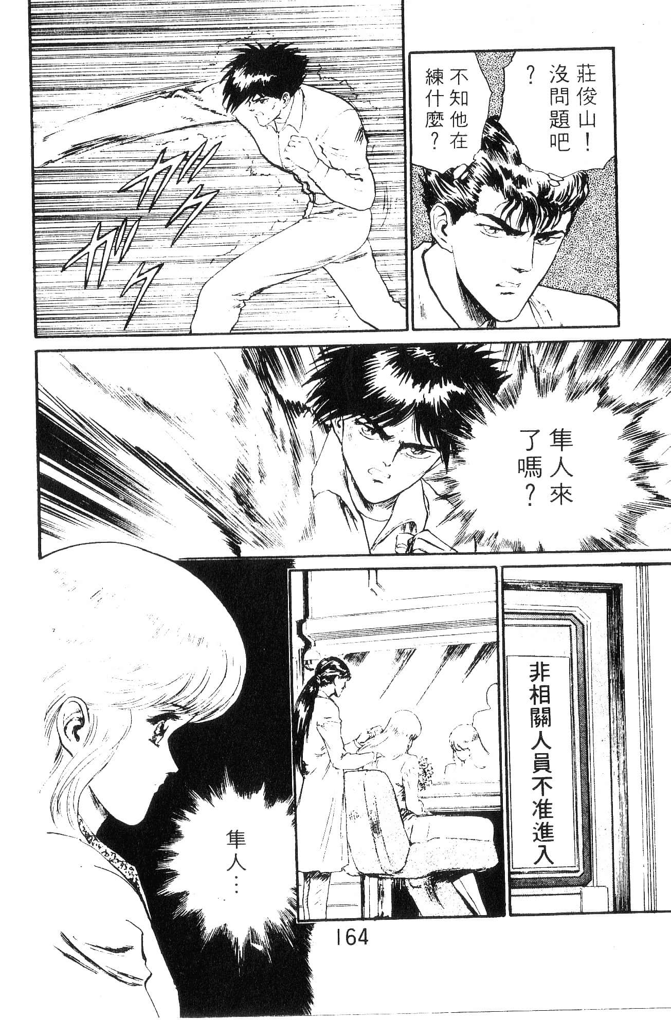 Page 164
