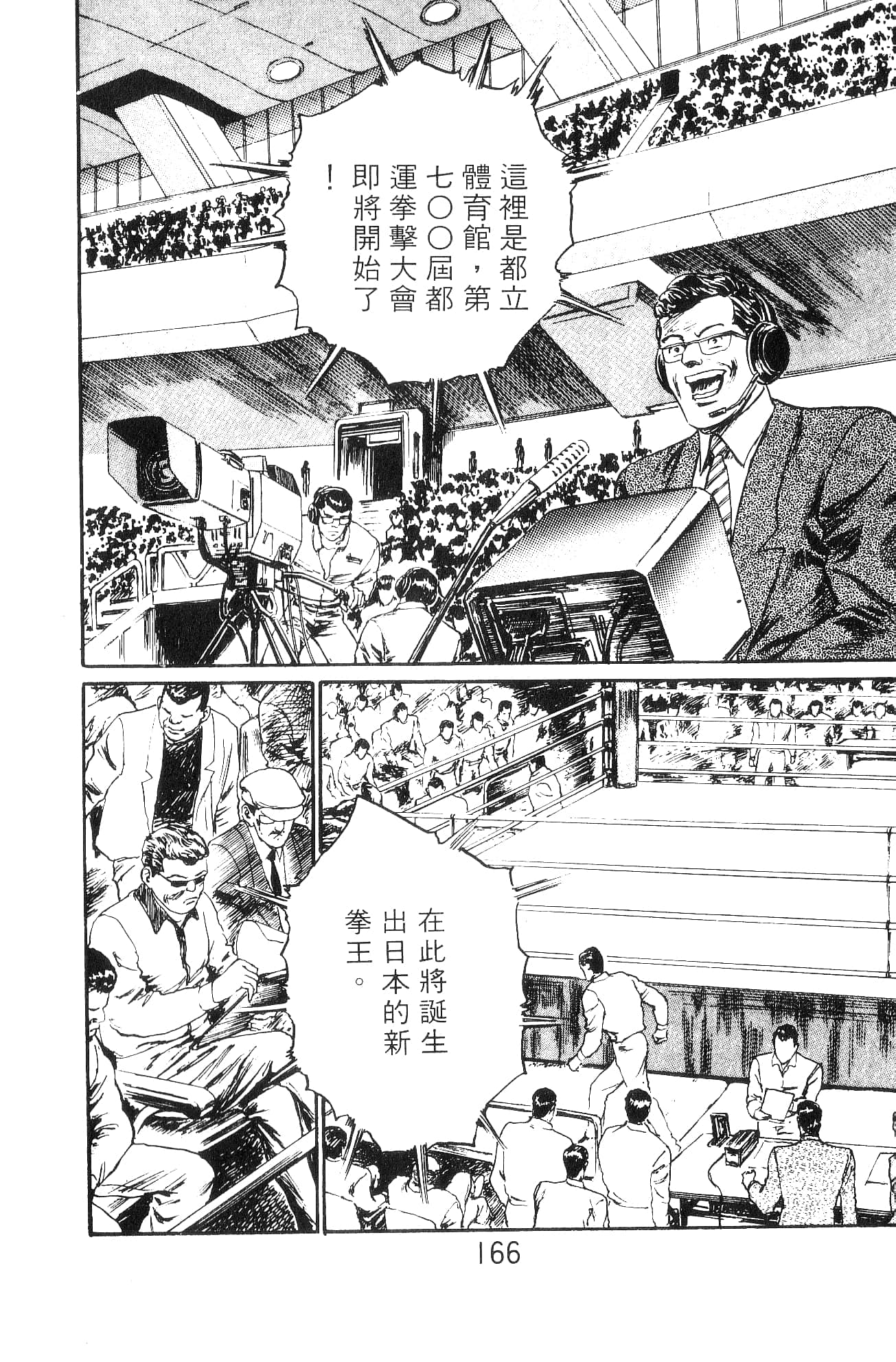 Page 166