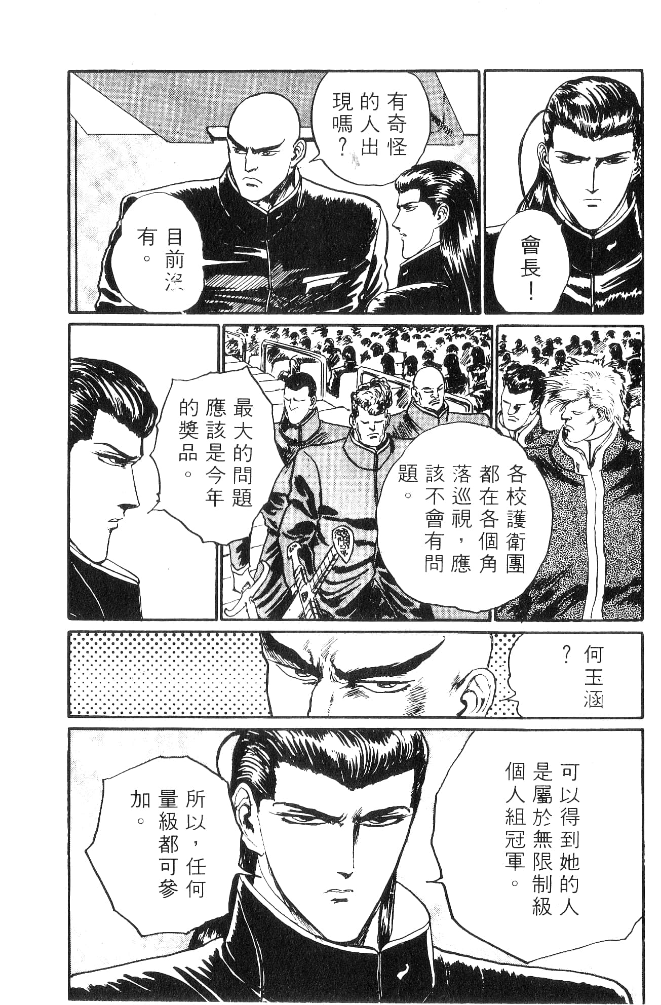 Page 170
