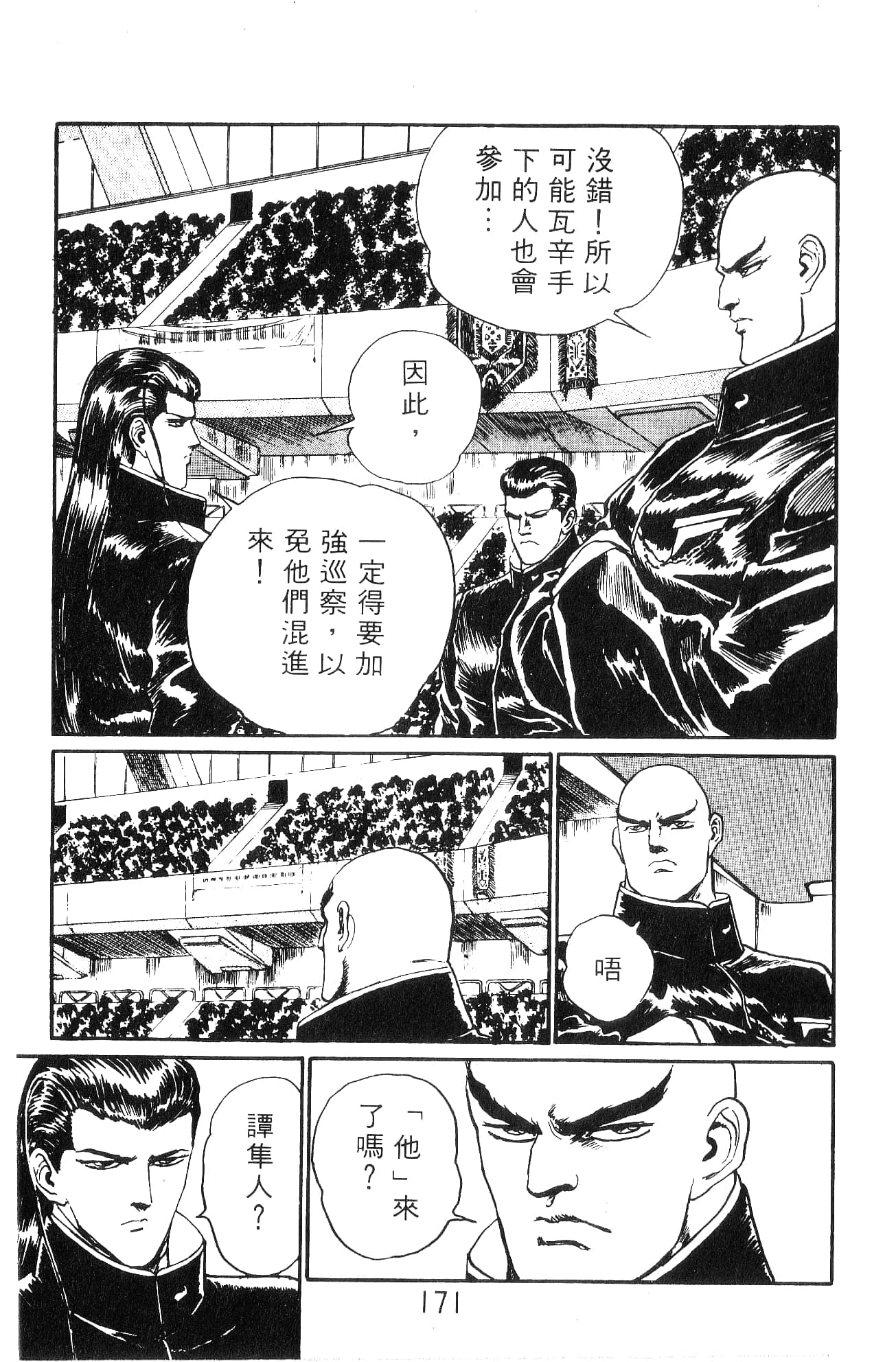 Page 171
