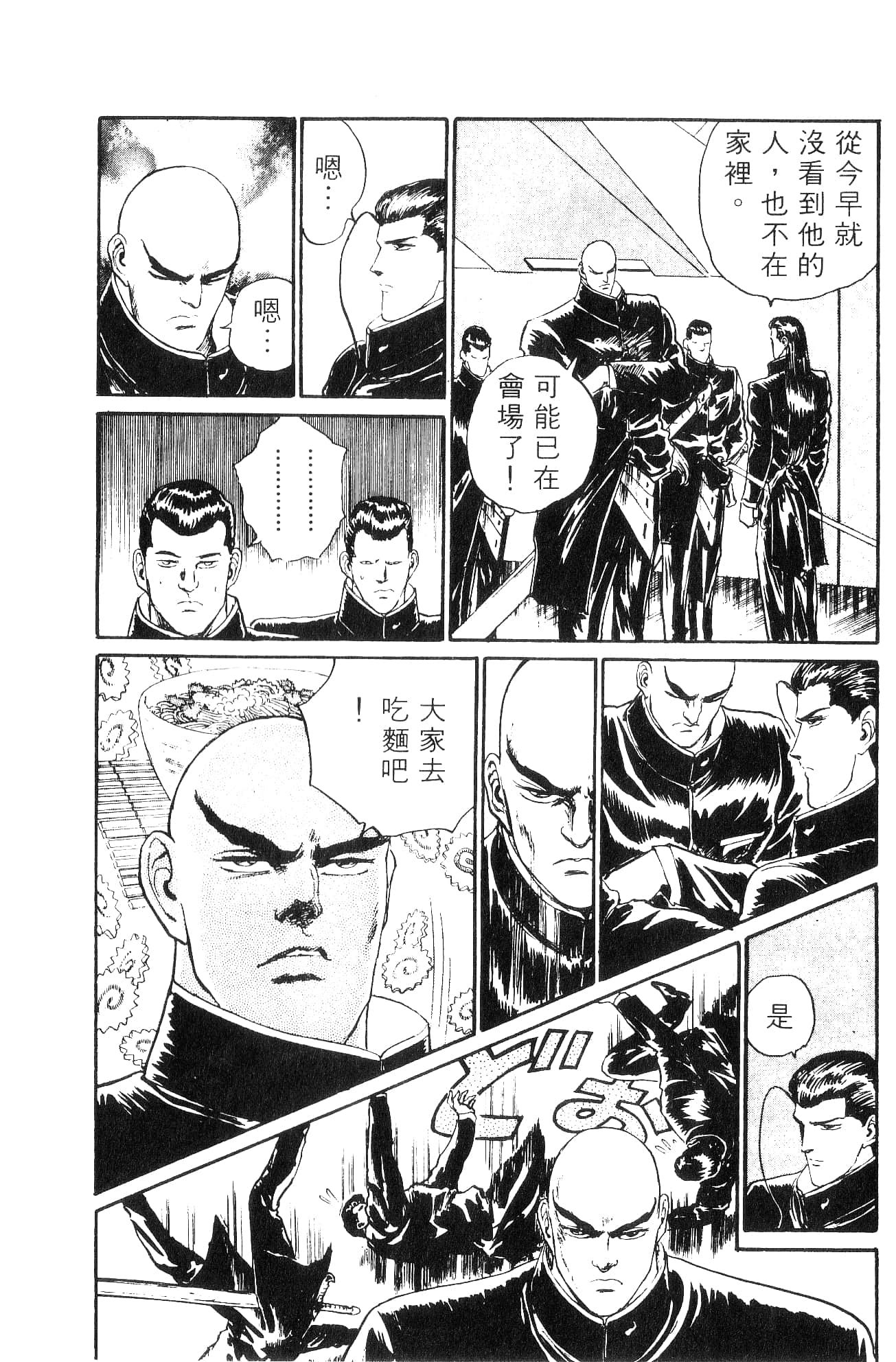 Page 172
