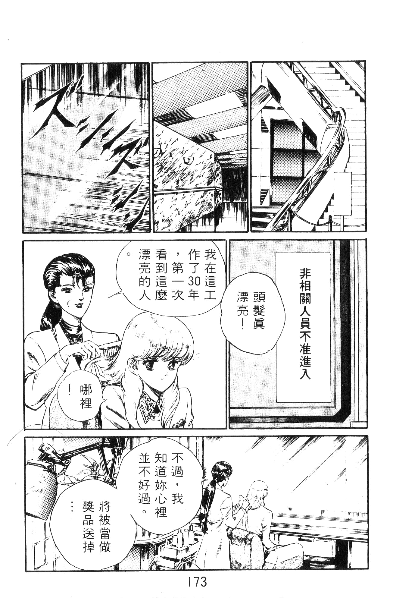 Page 173