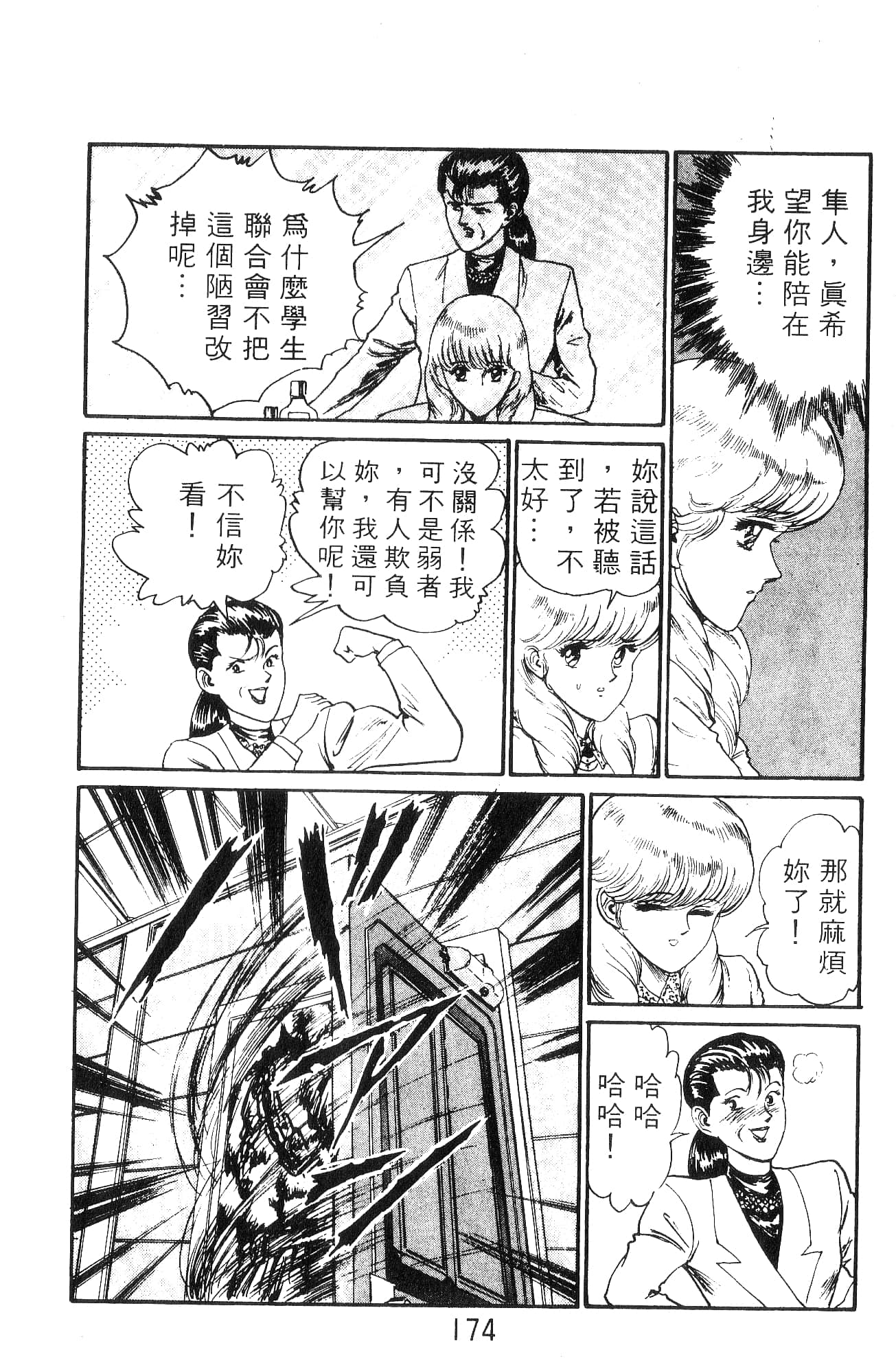 Page 174