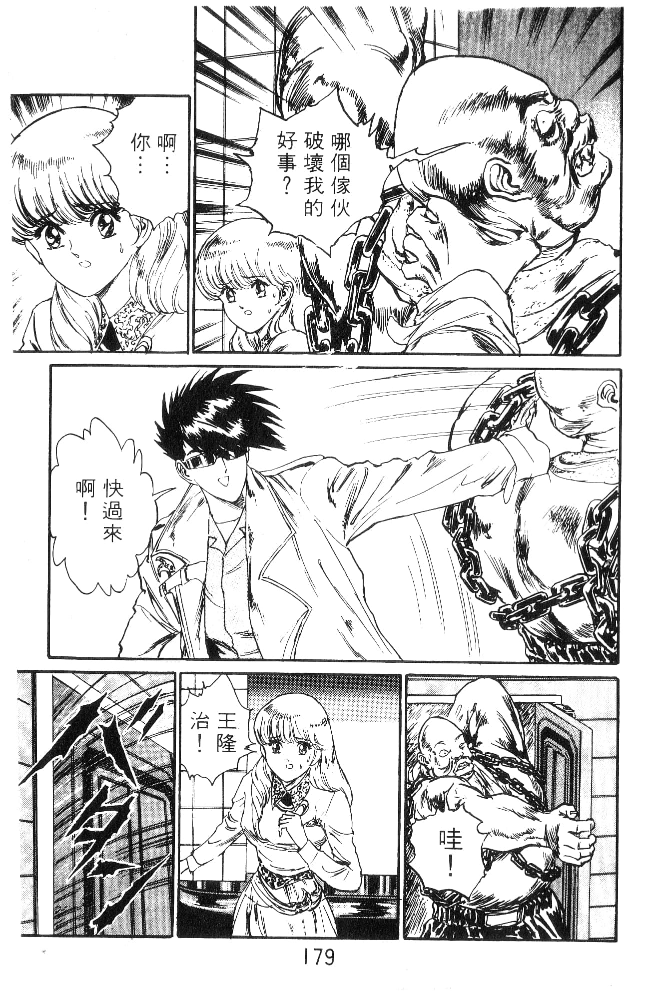 Page 179