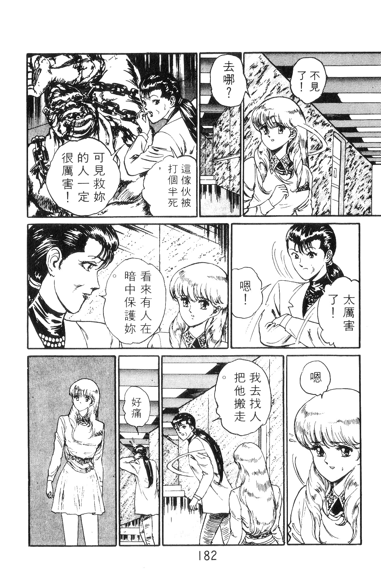 Page 182