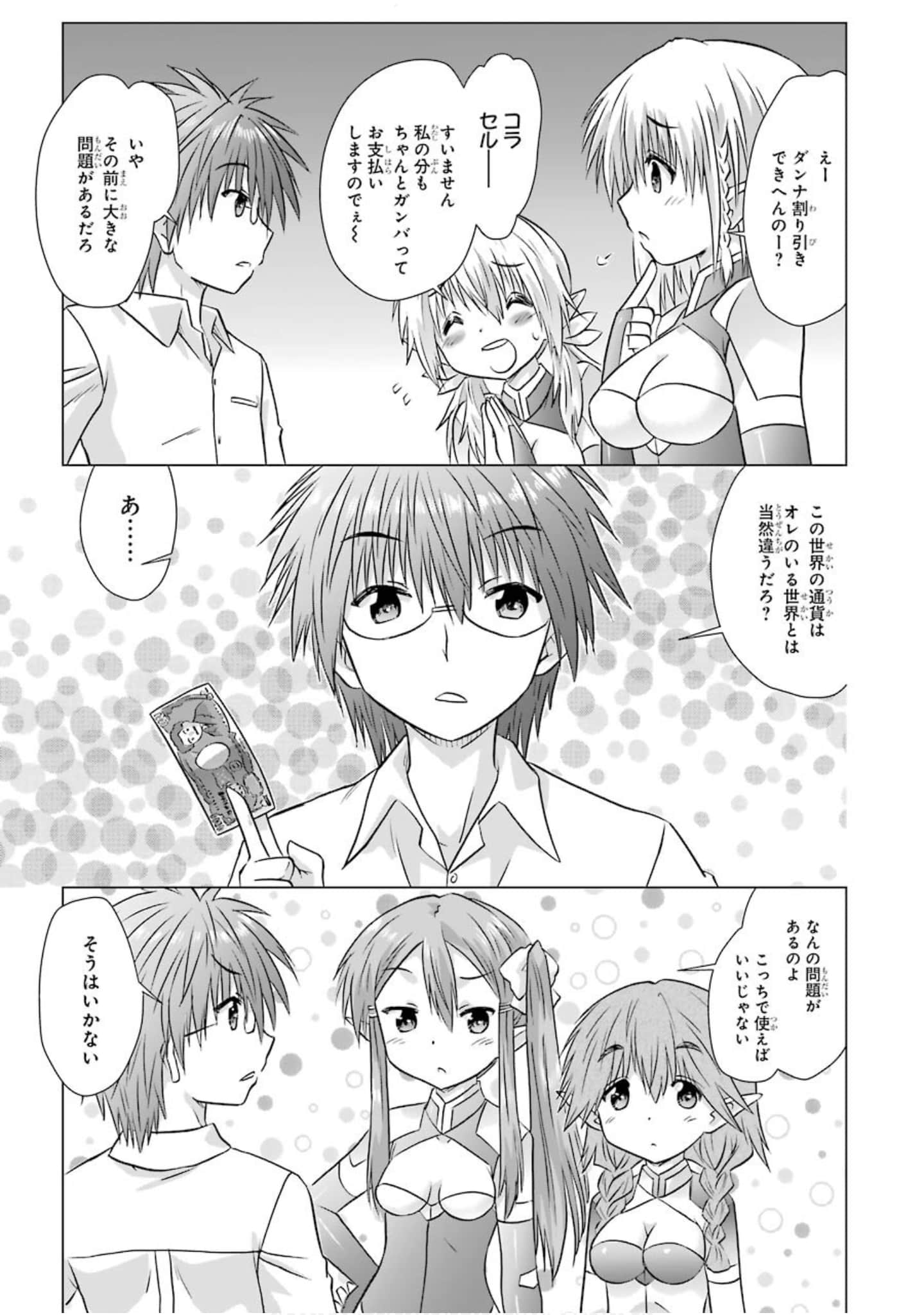 Page 90