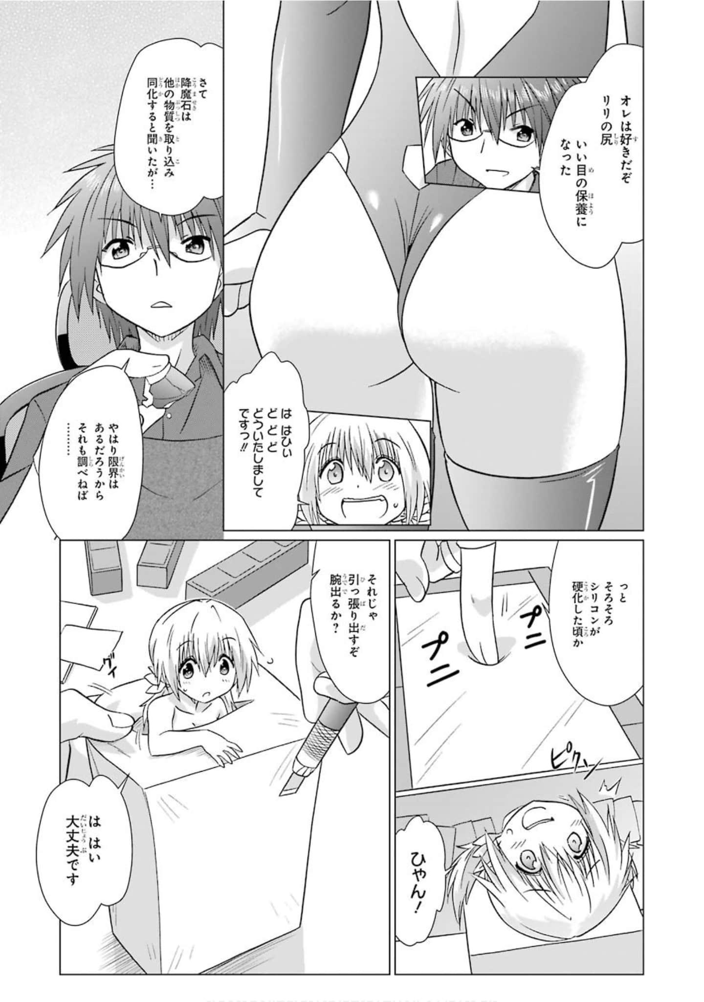 Page 138