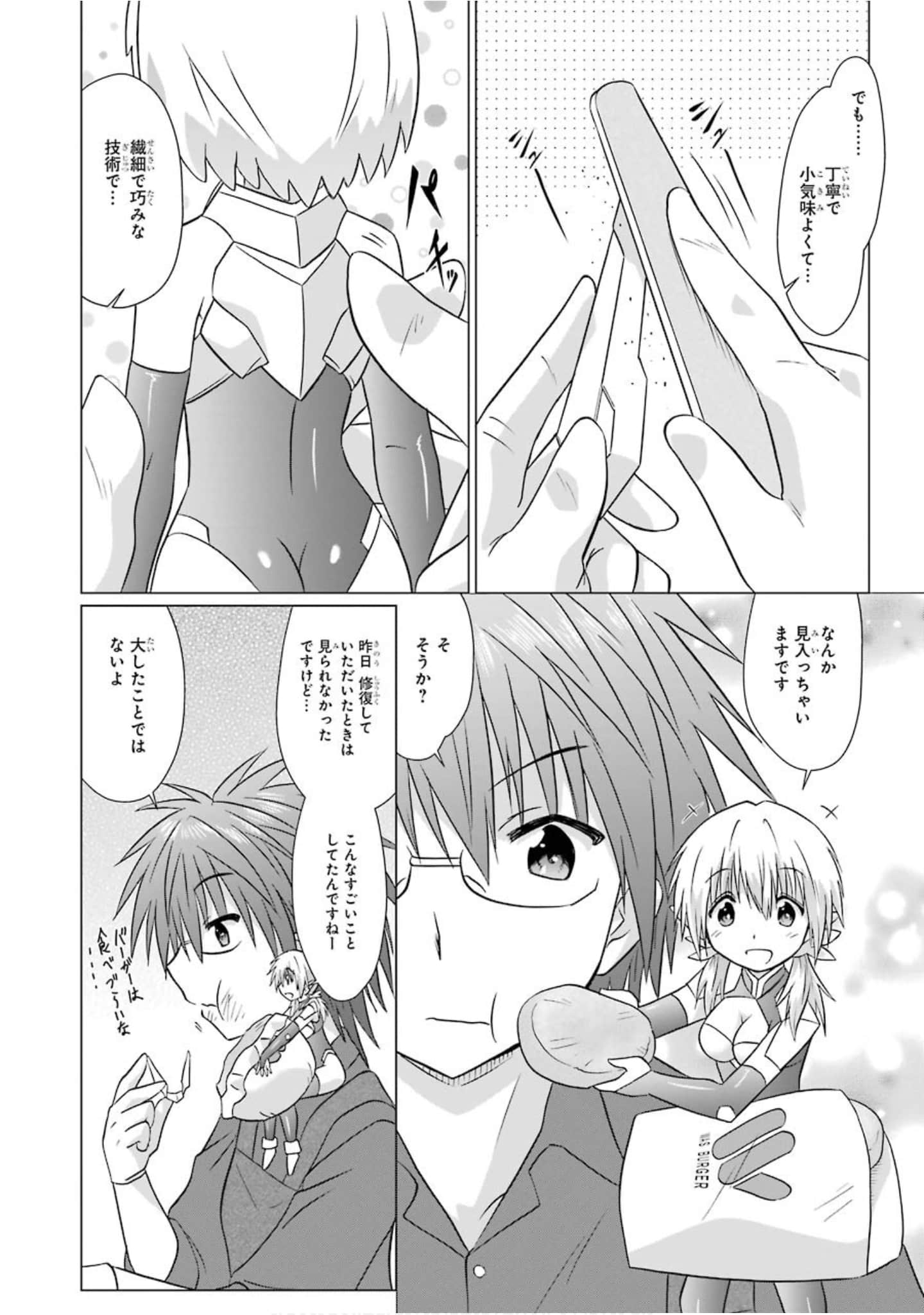 Page 143