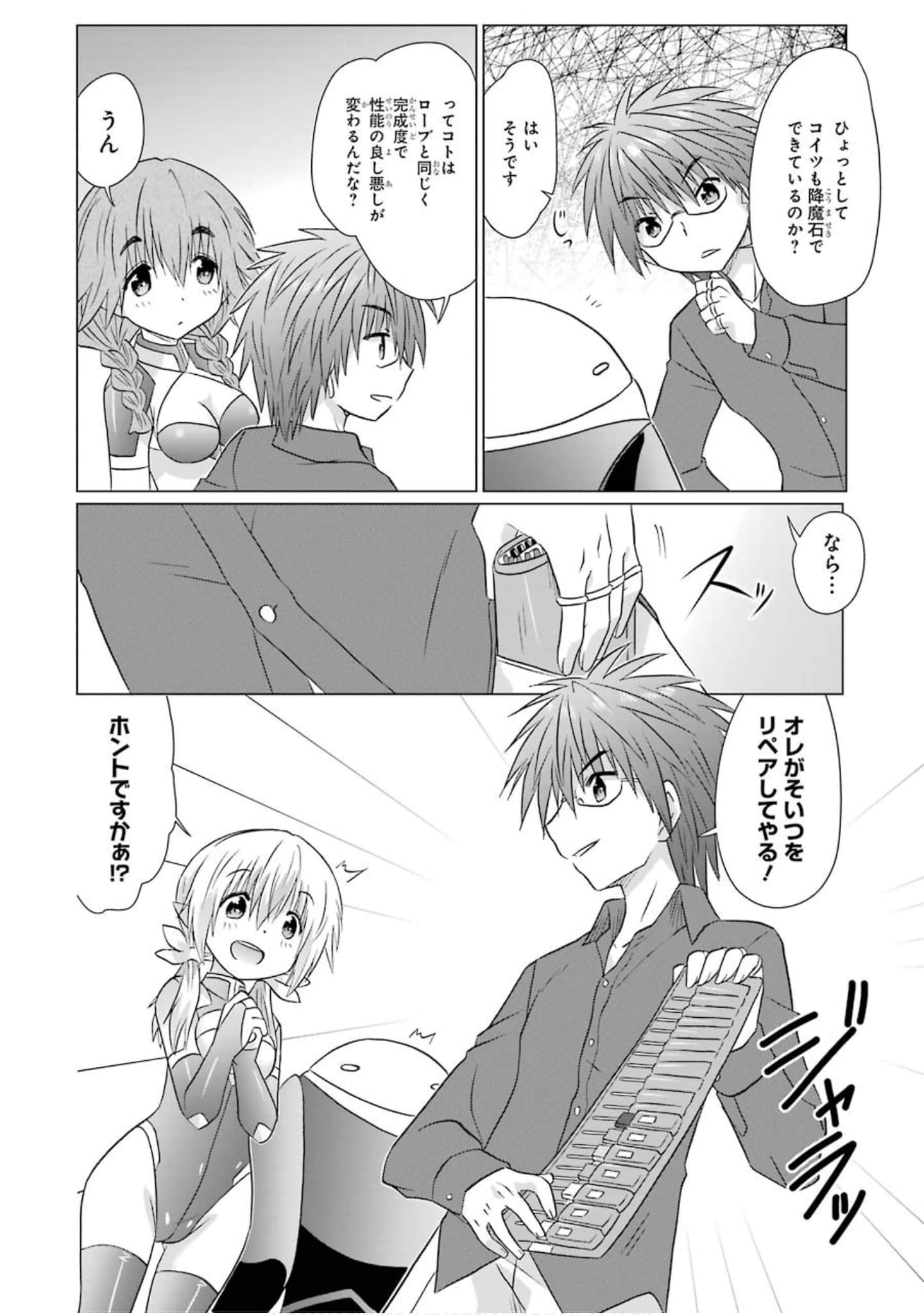 Page 67