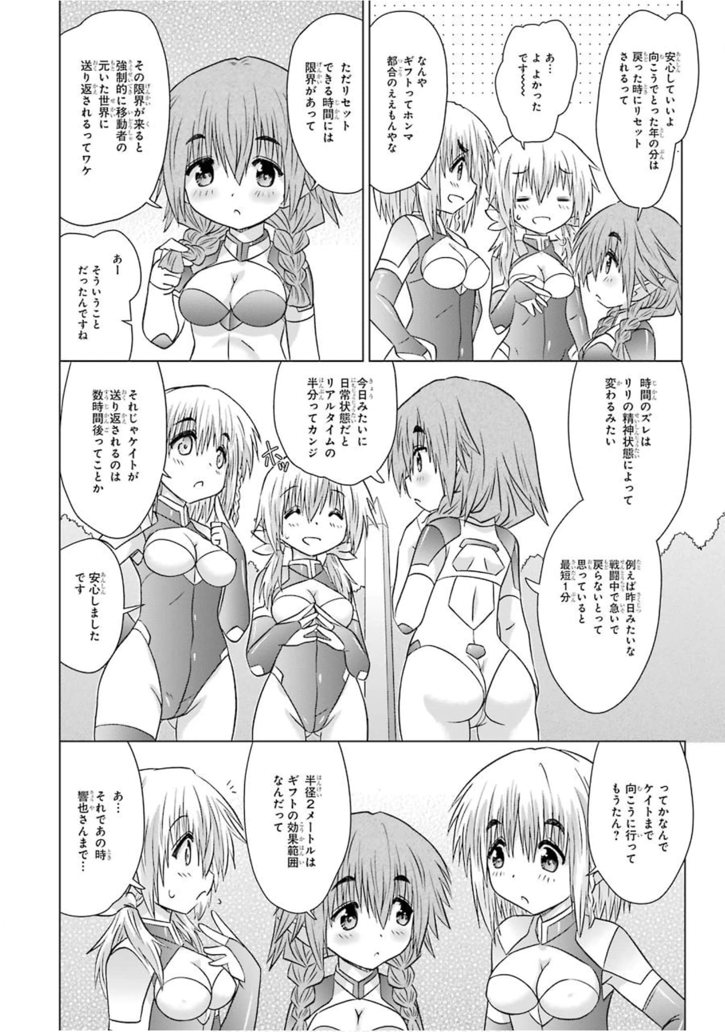 Page 155