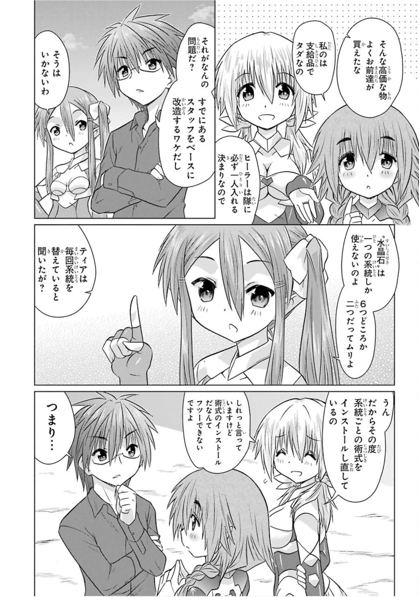 Page 53