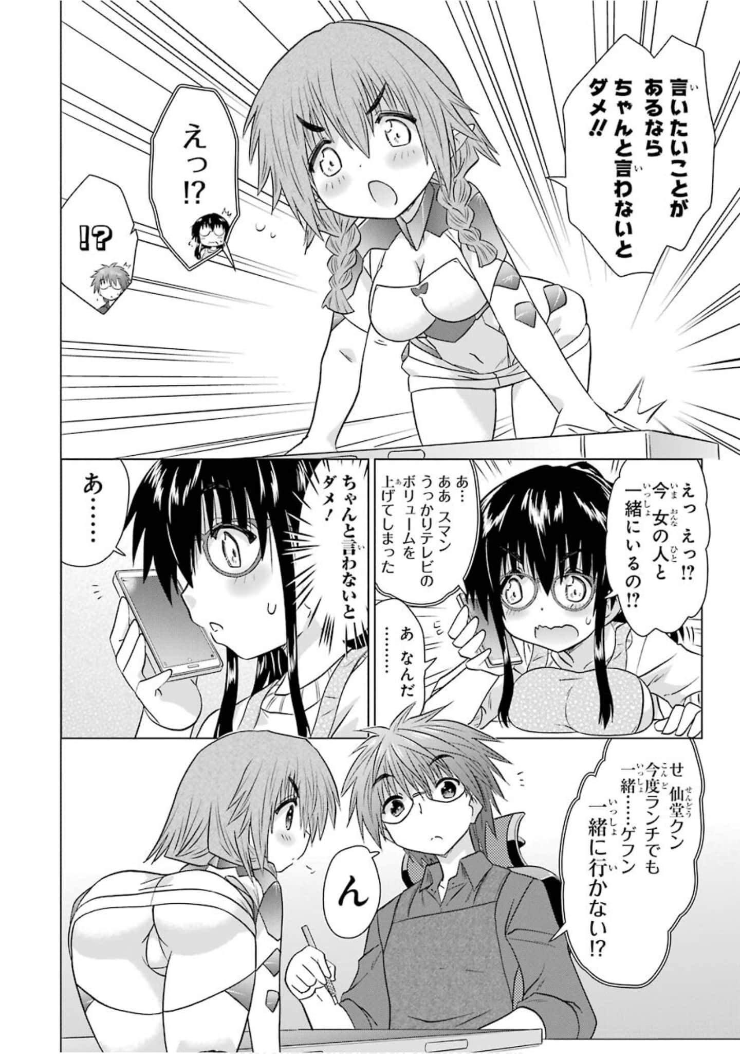 Page 71