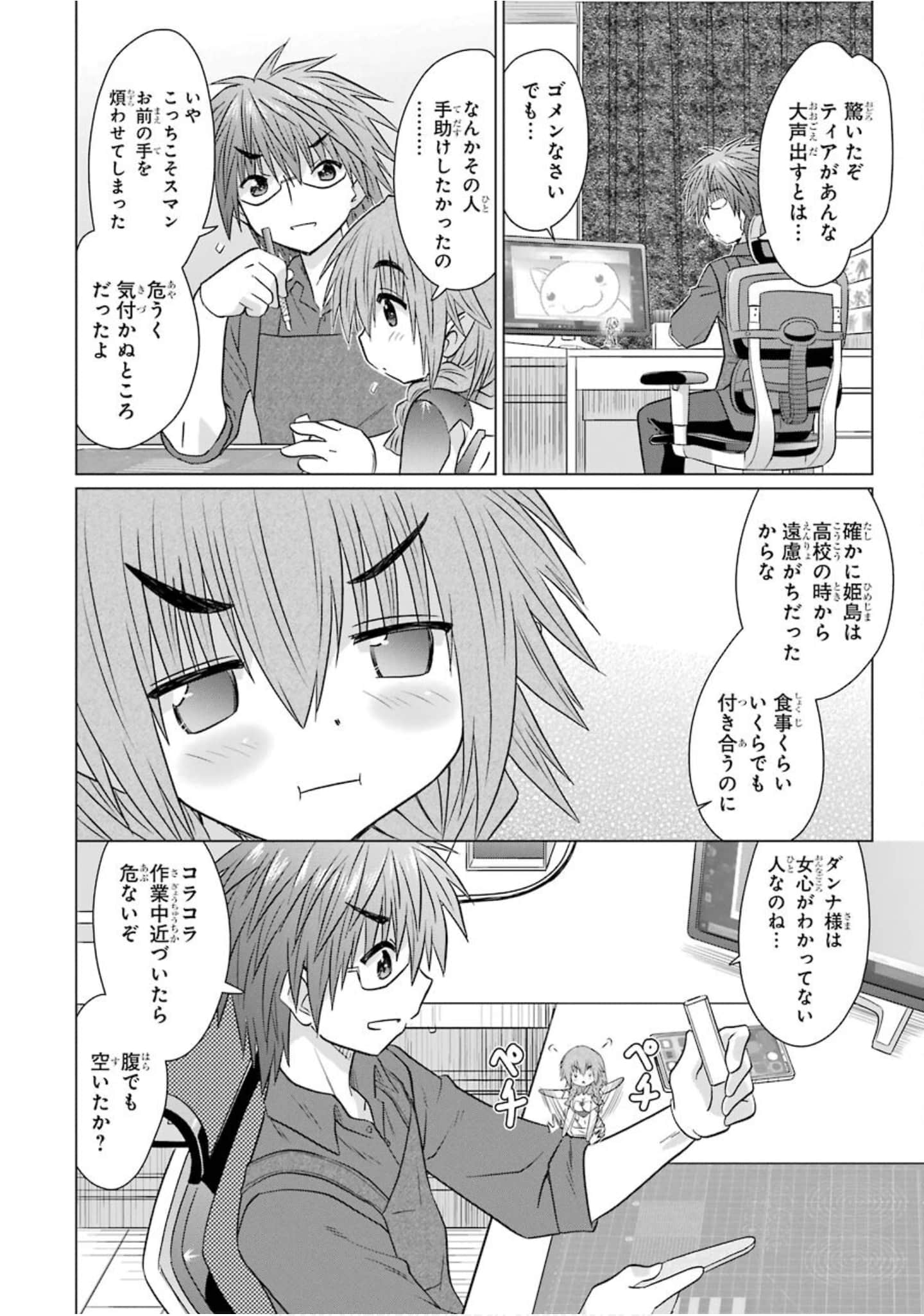 Page 73