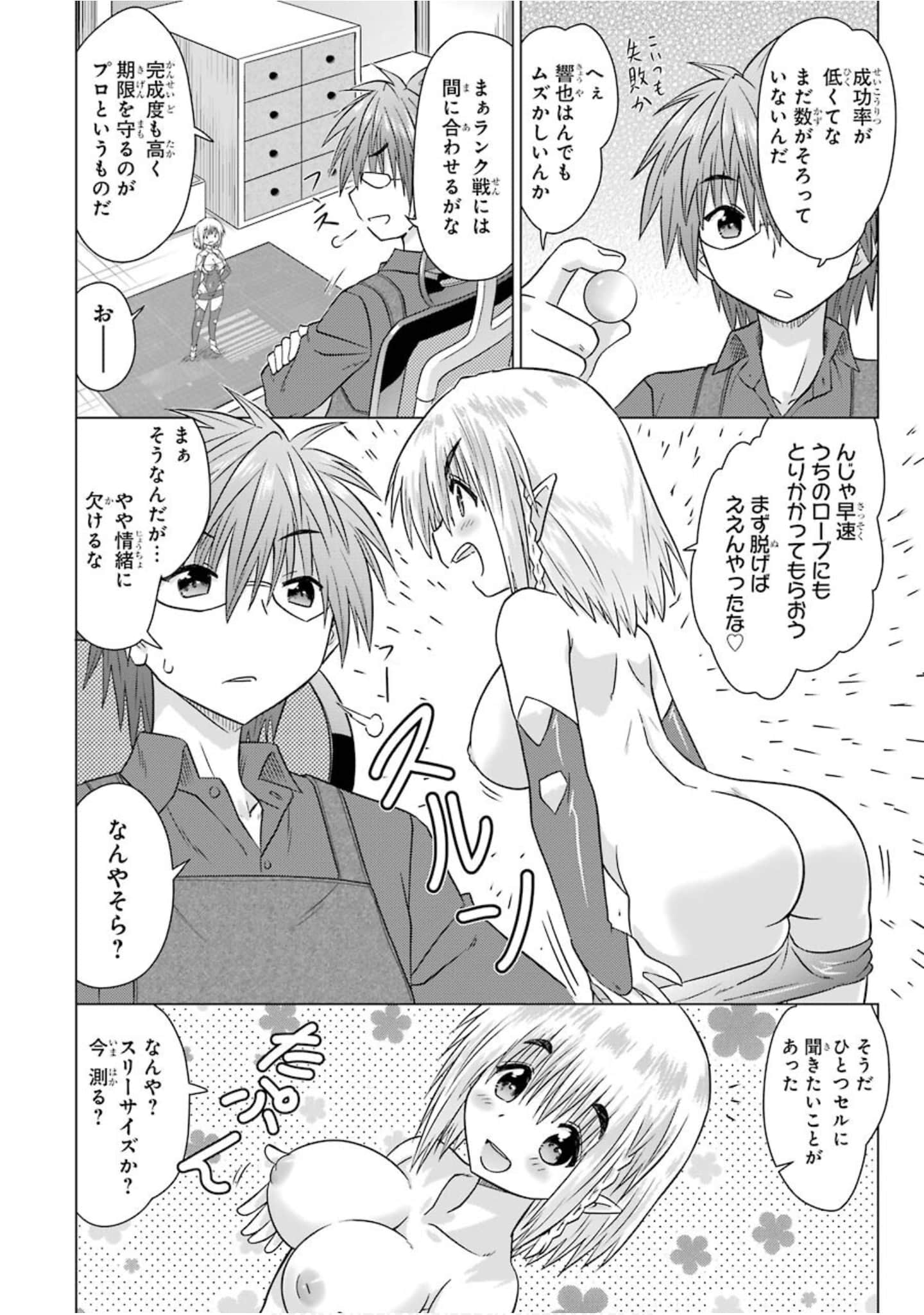 Page 77