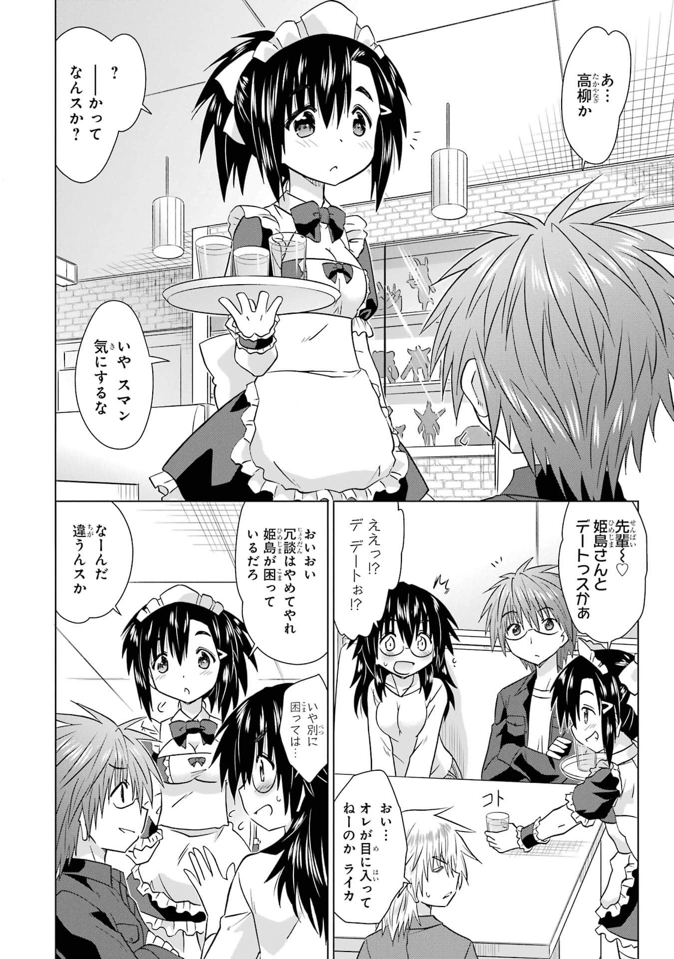 Page 74