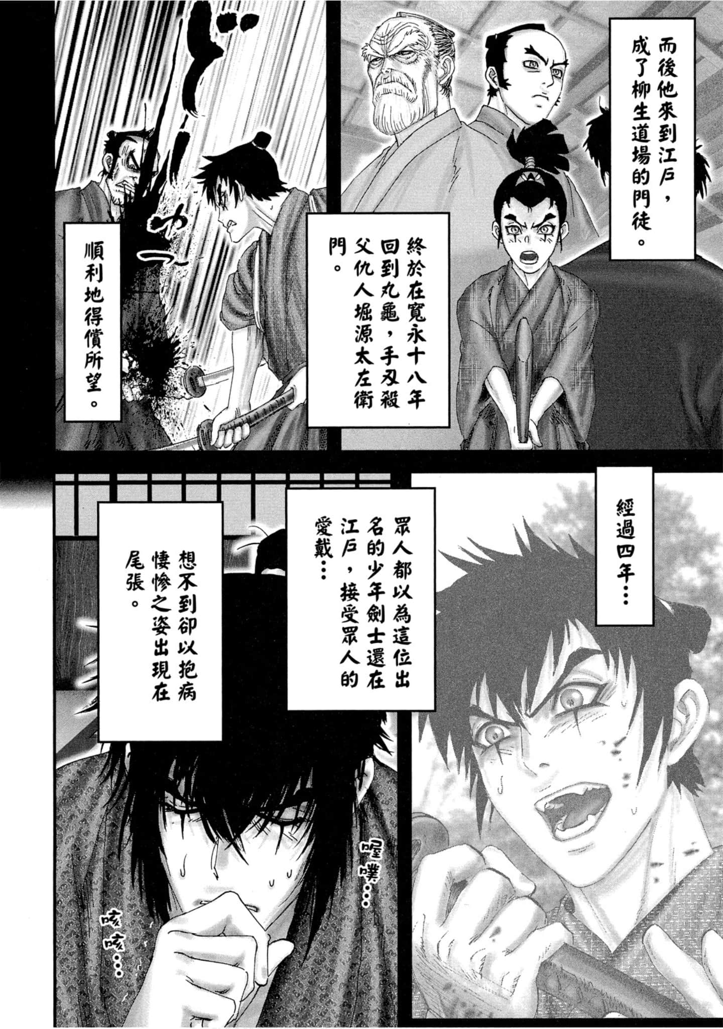 Page 61