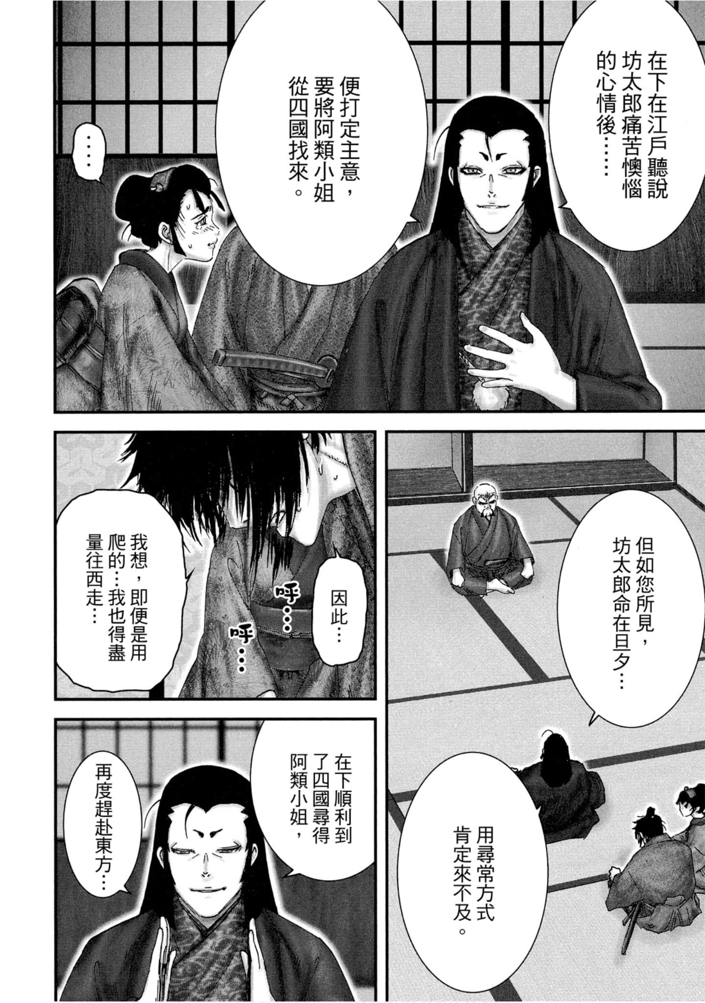 Page 65