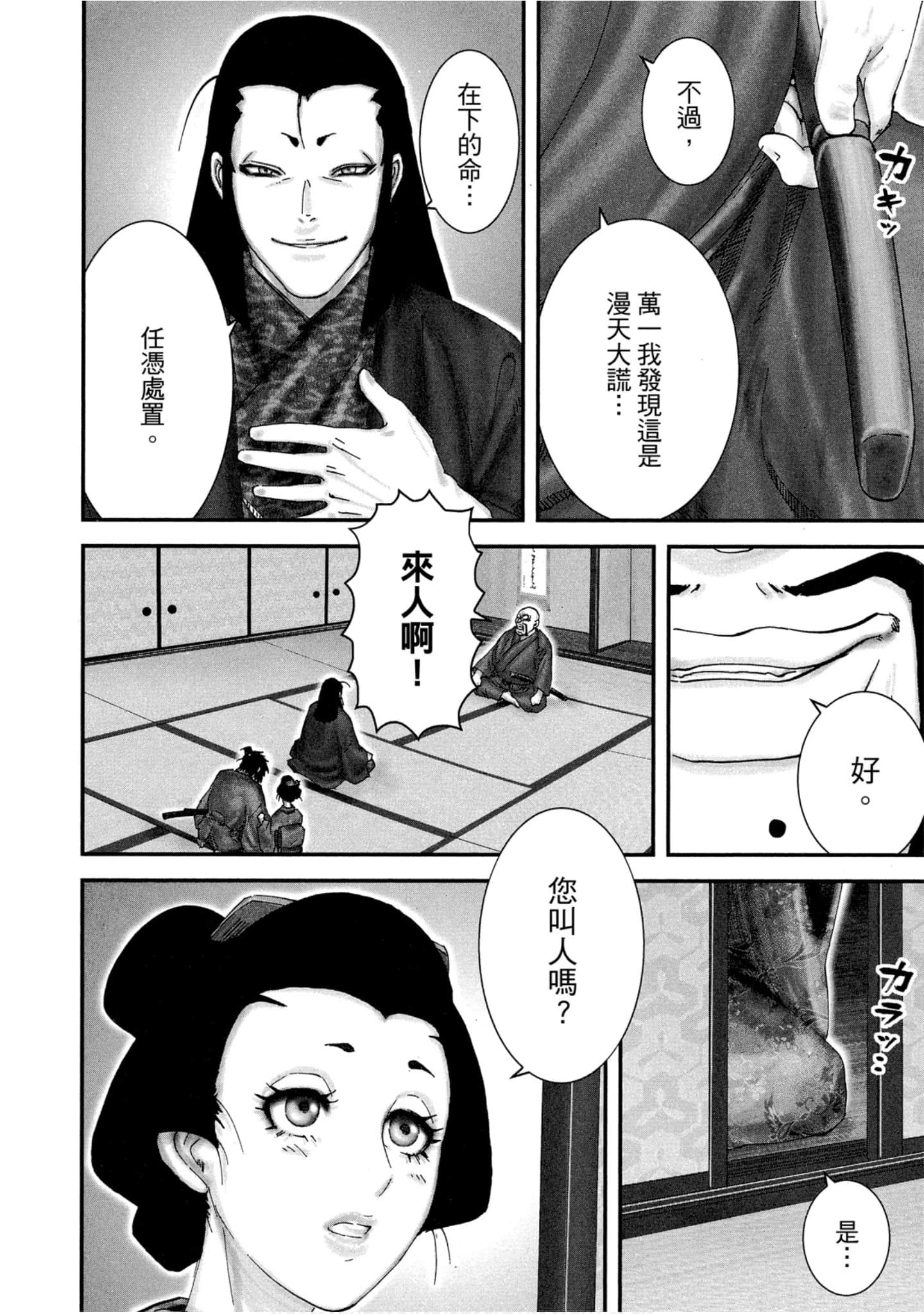 Page 77