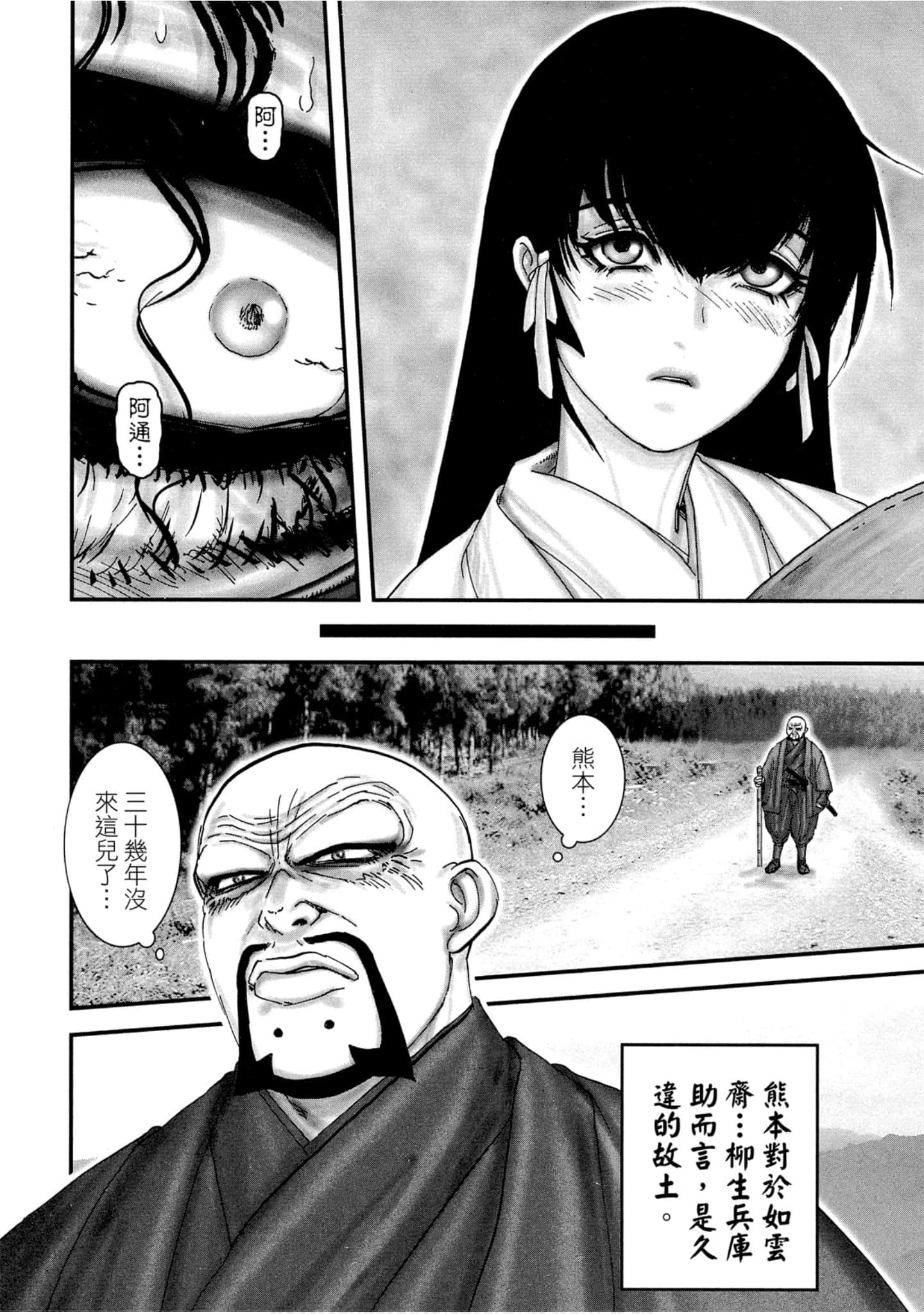Page 99