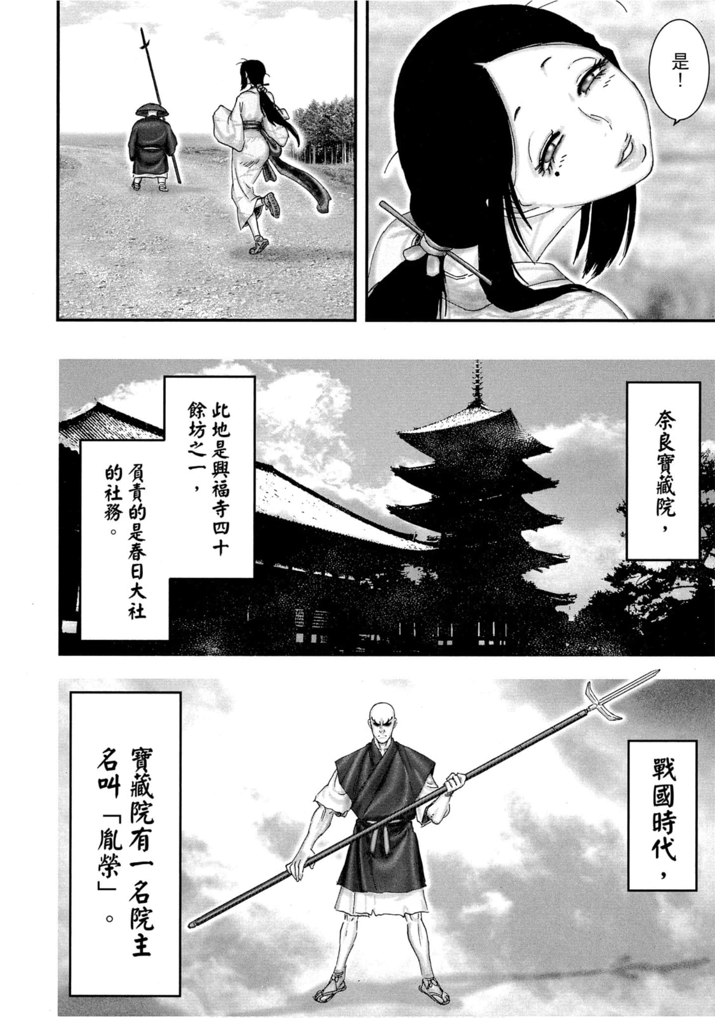 Page 149