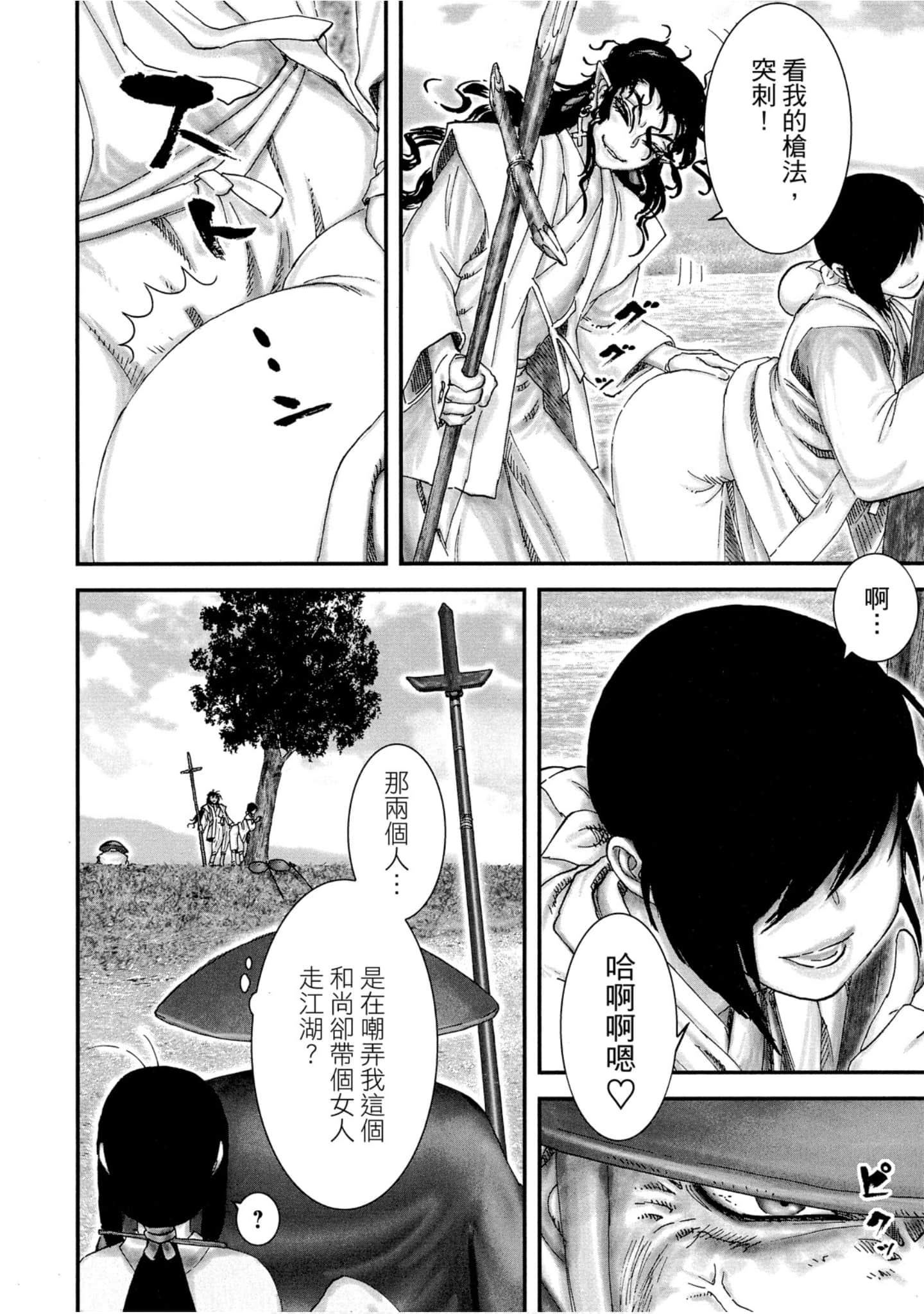 Page 153