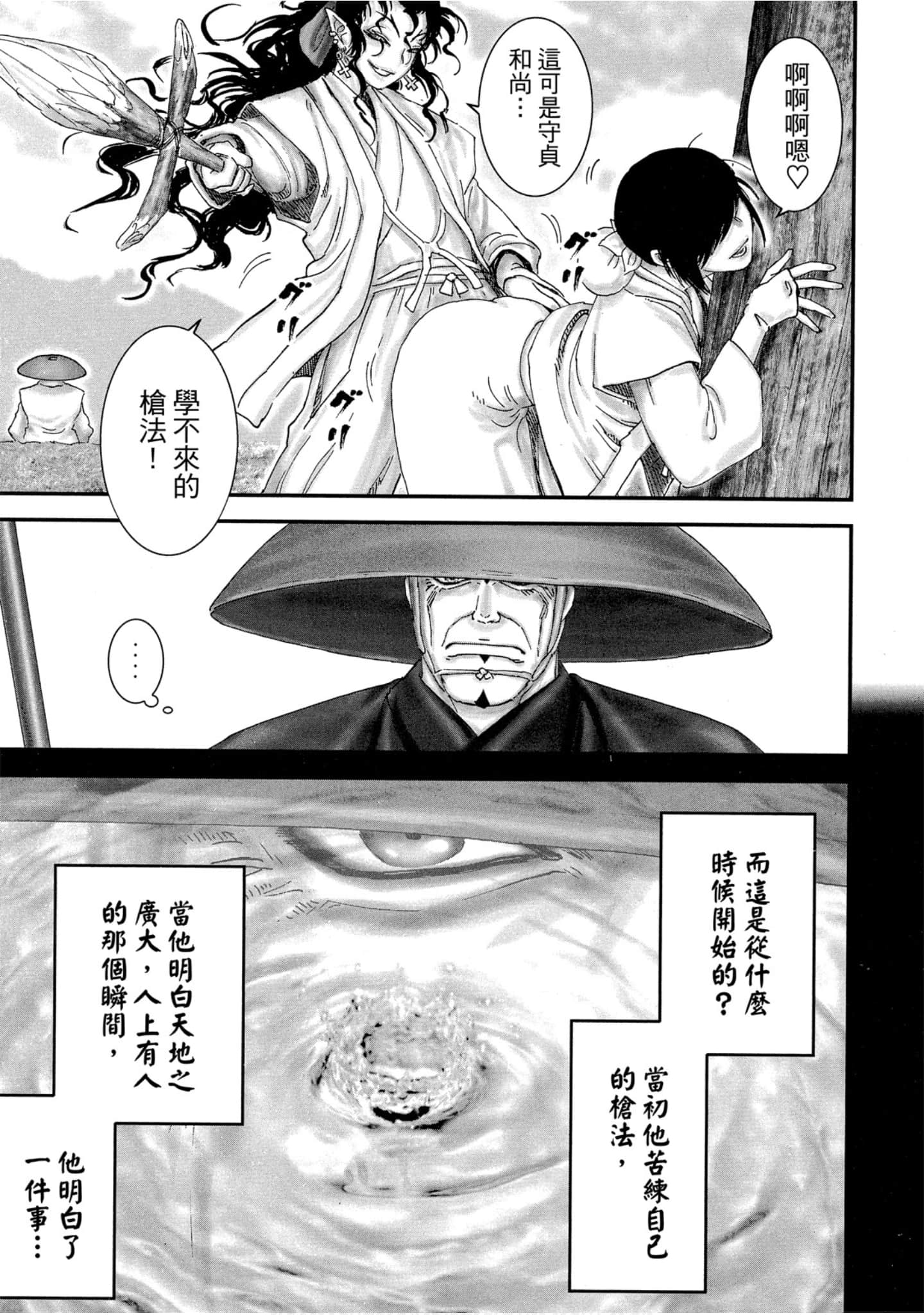 Page 156