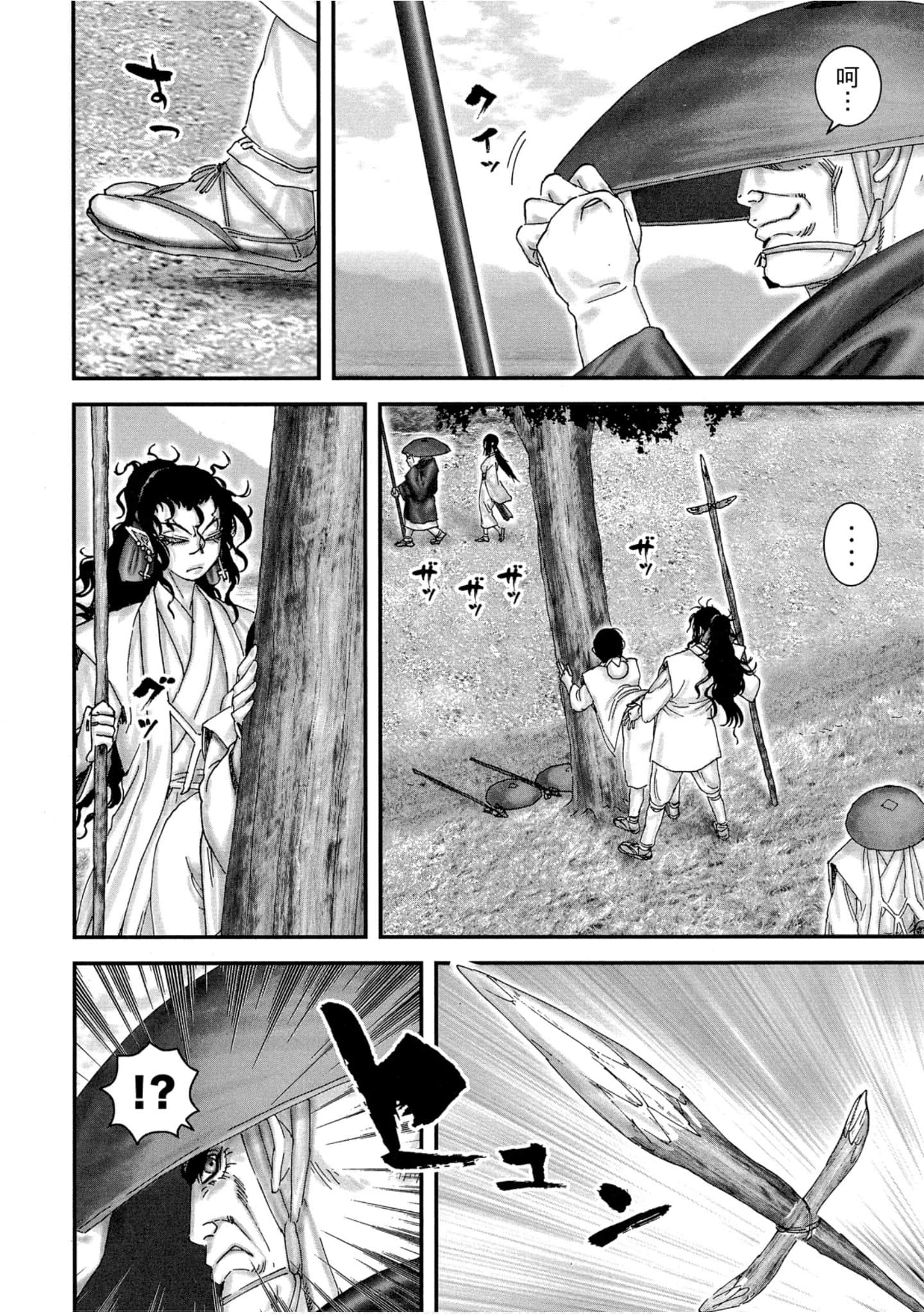 Page 161