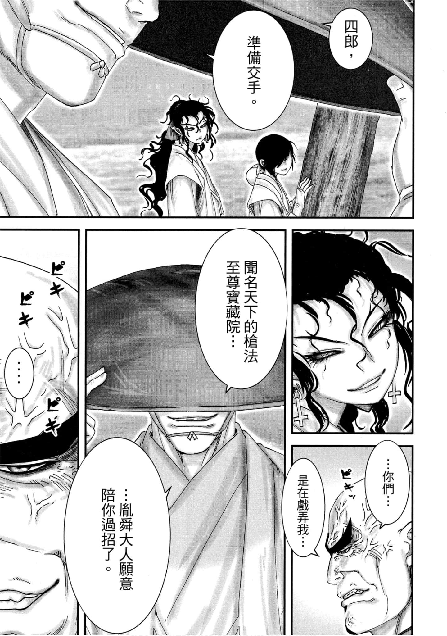 Page 164