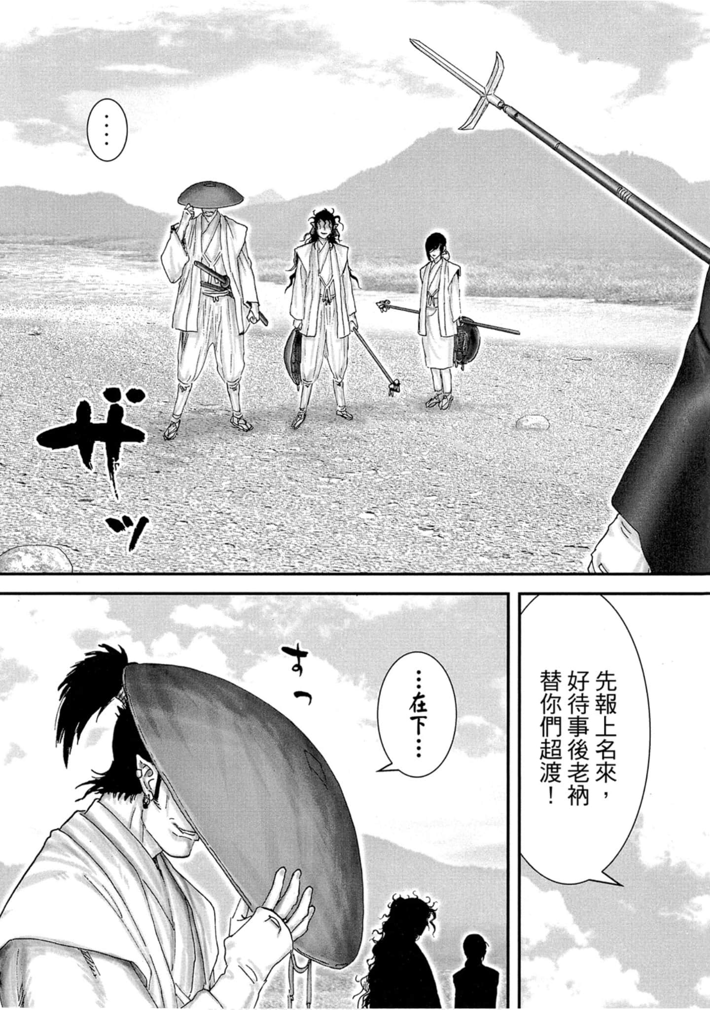 Page 166