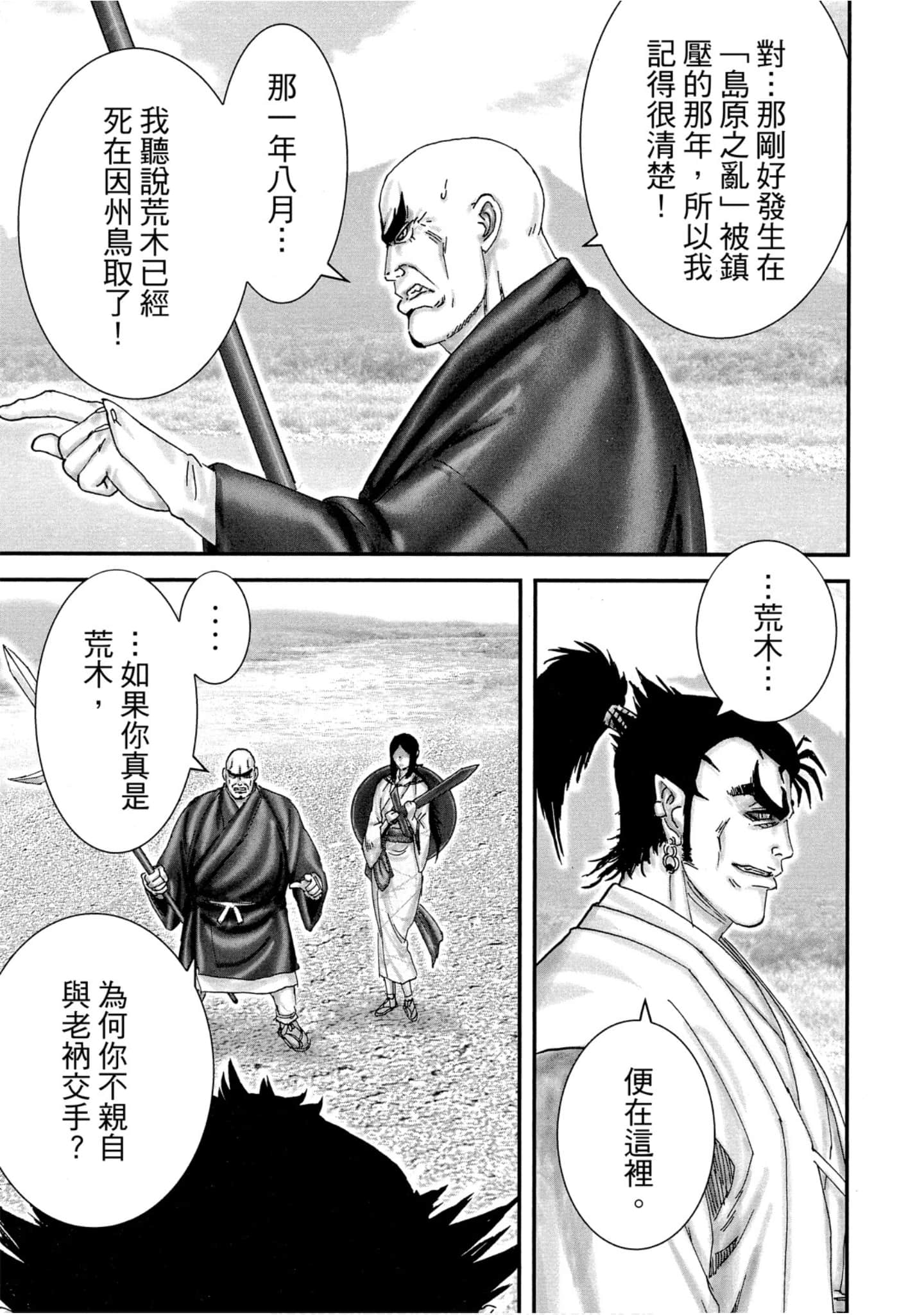 Page 170