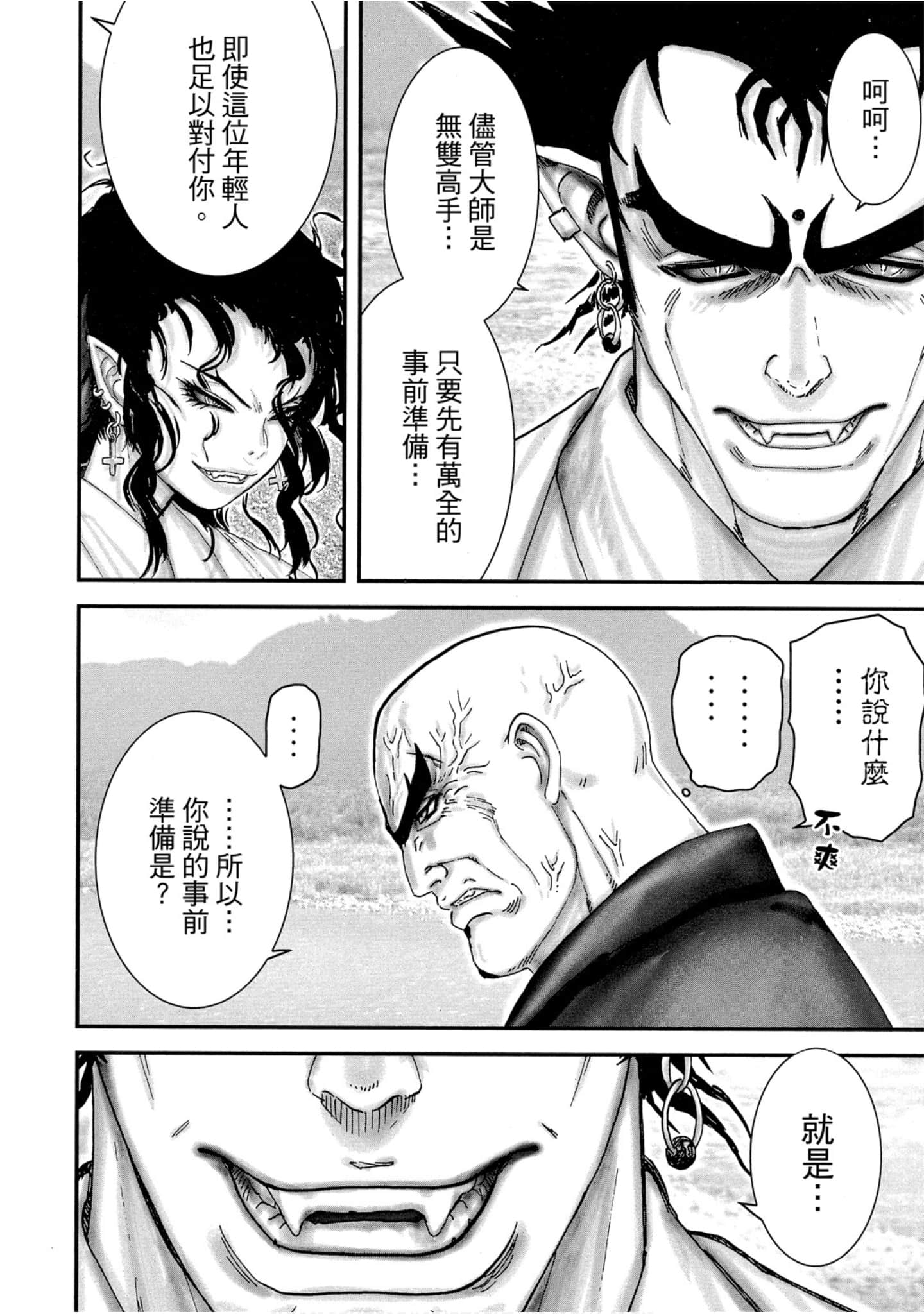 Page 171