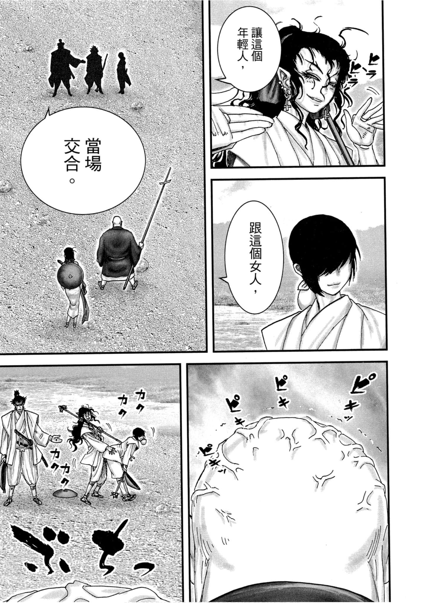 Page 172
