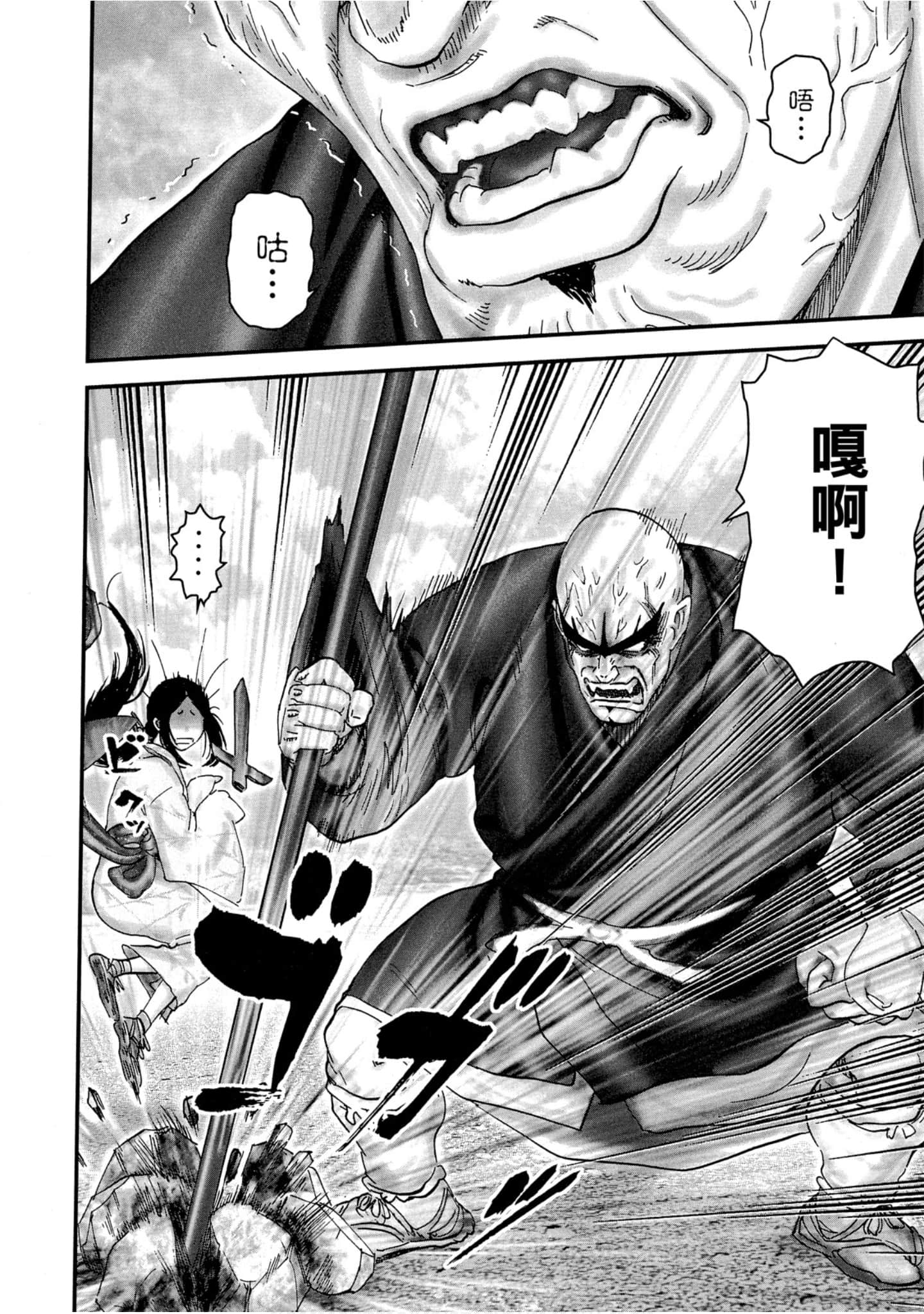 Page 173