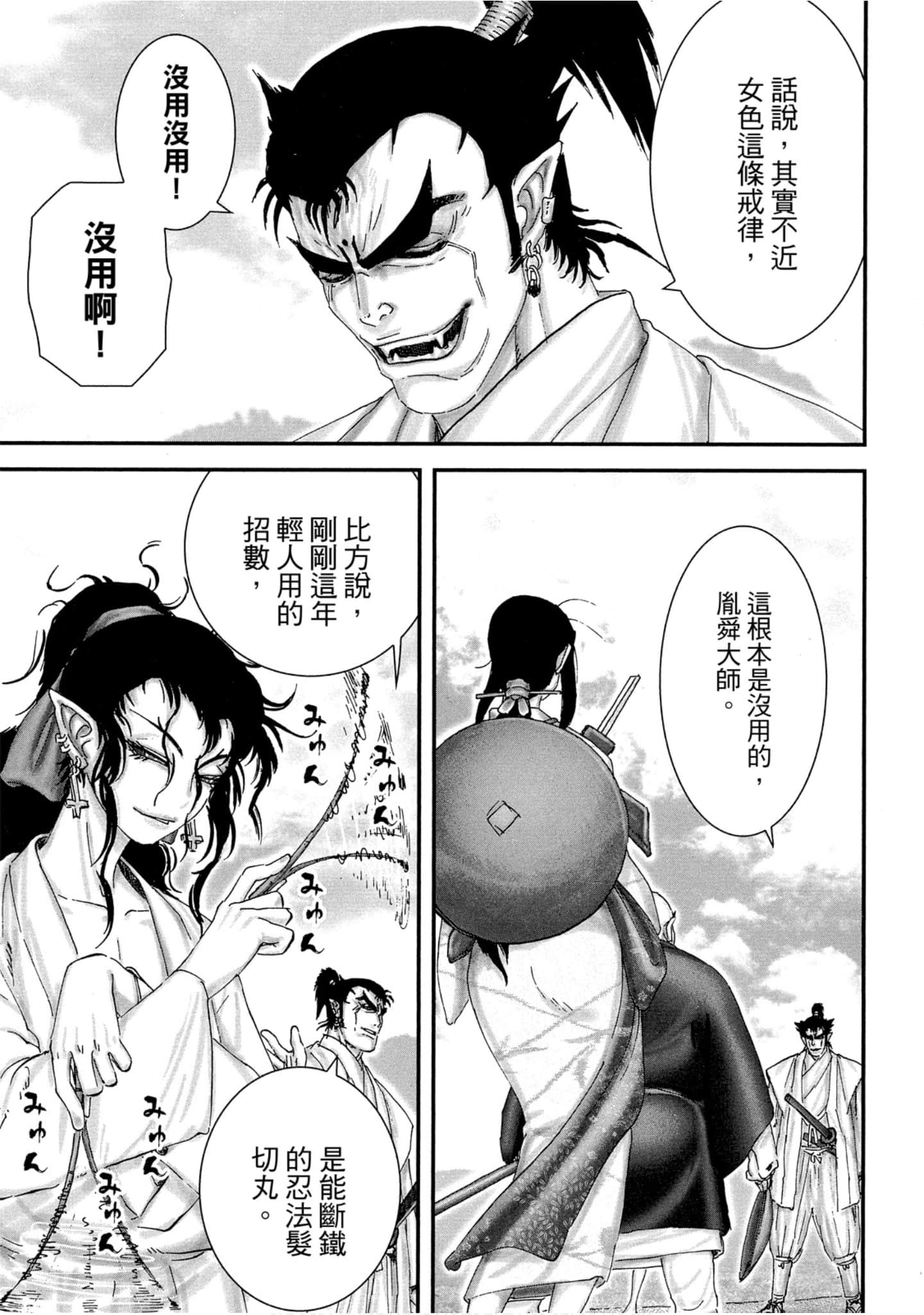 Page 32