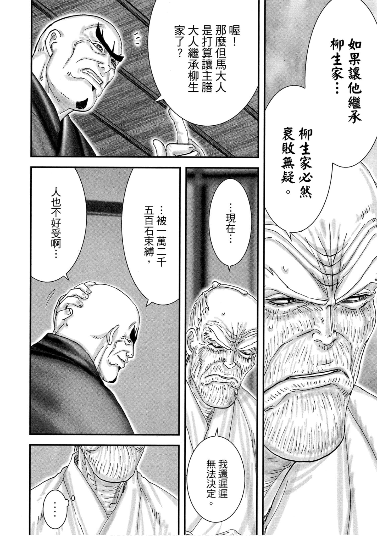 Page 79
