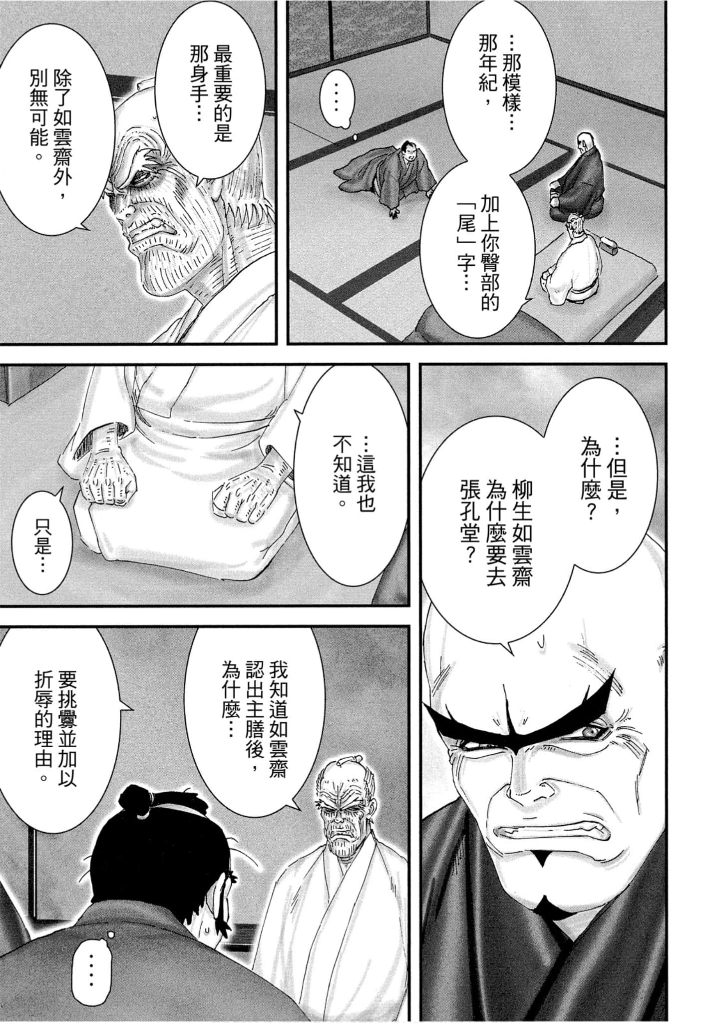 Page 104
