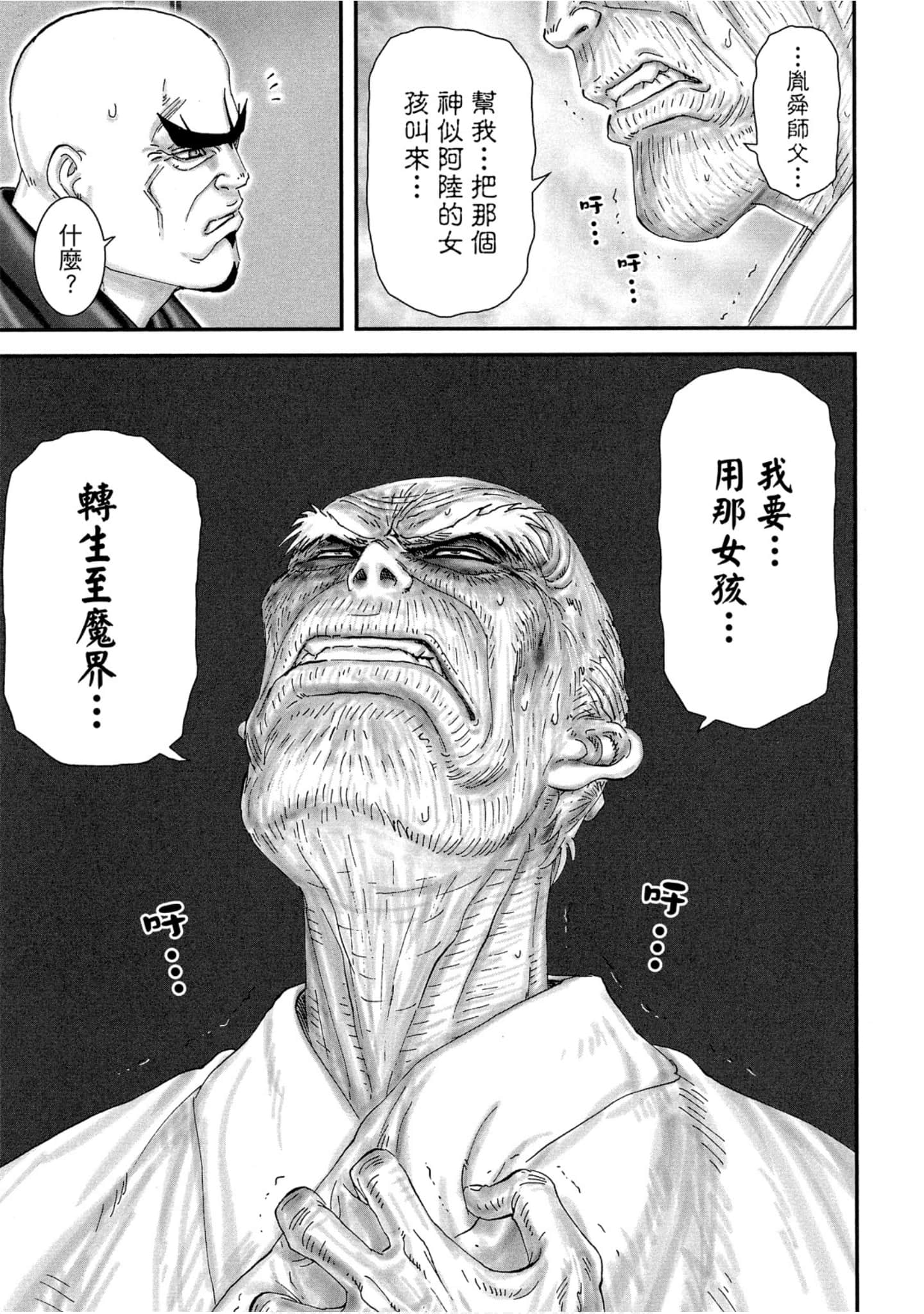 Page 114