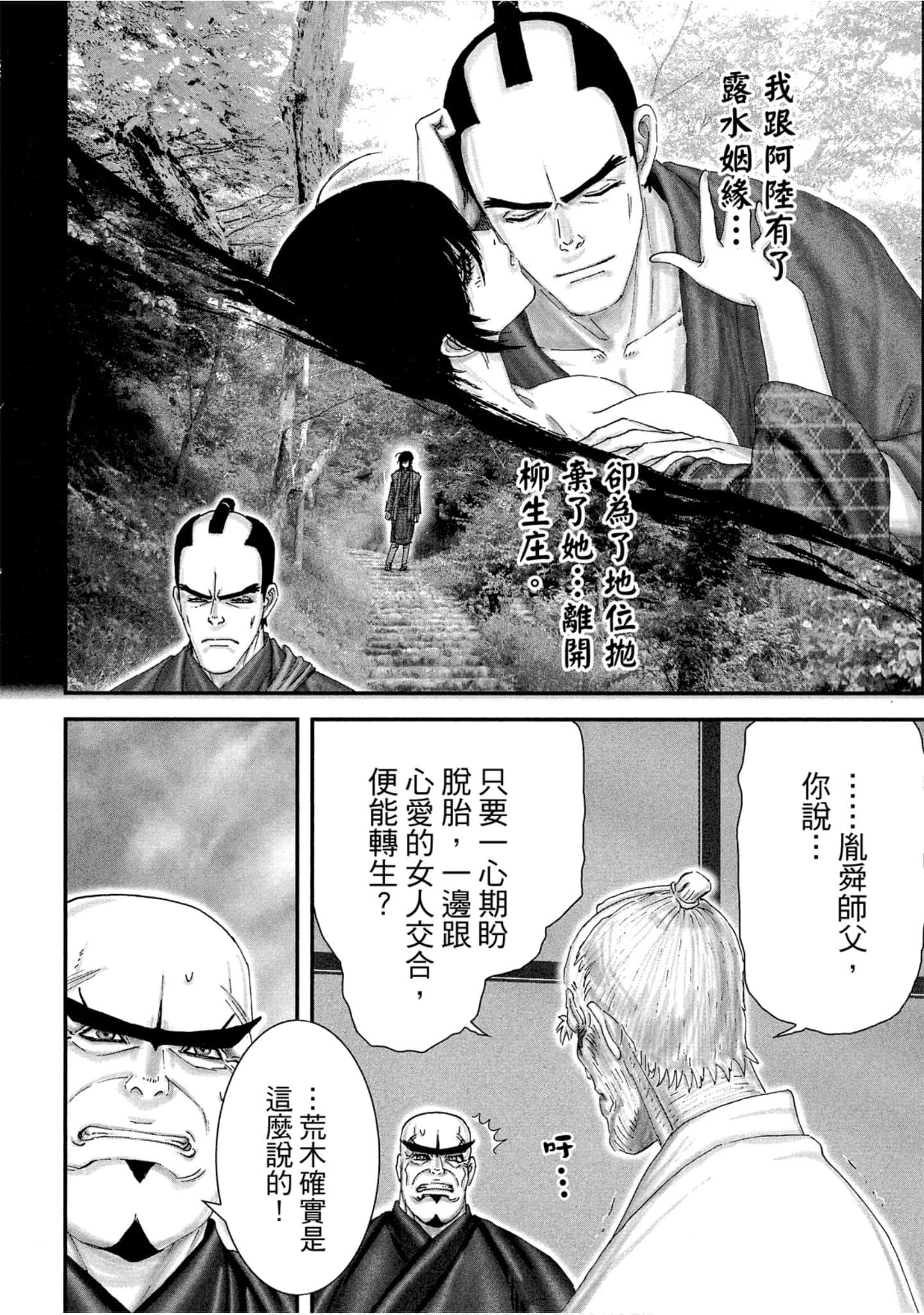 Page 119