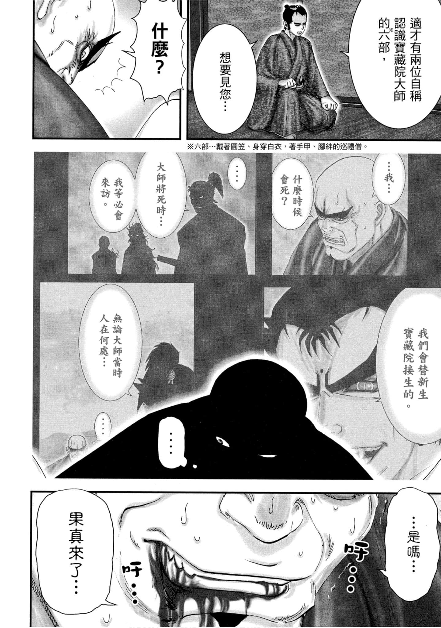 Page 137