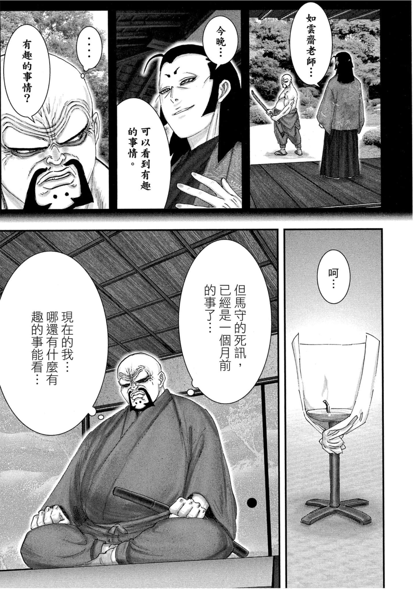 Page 144