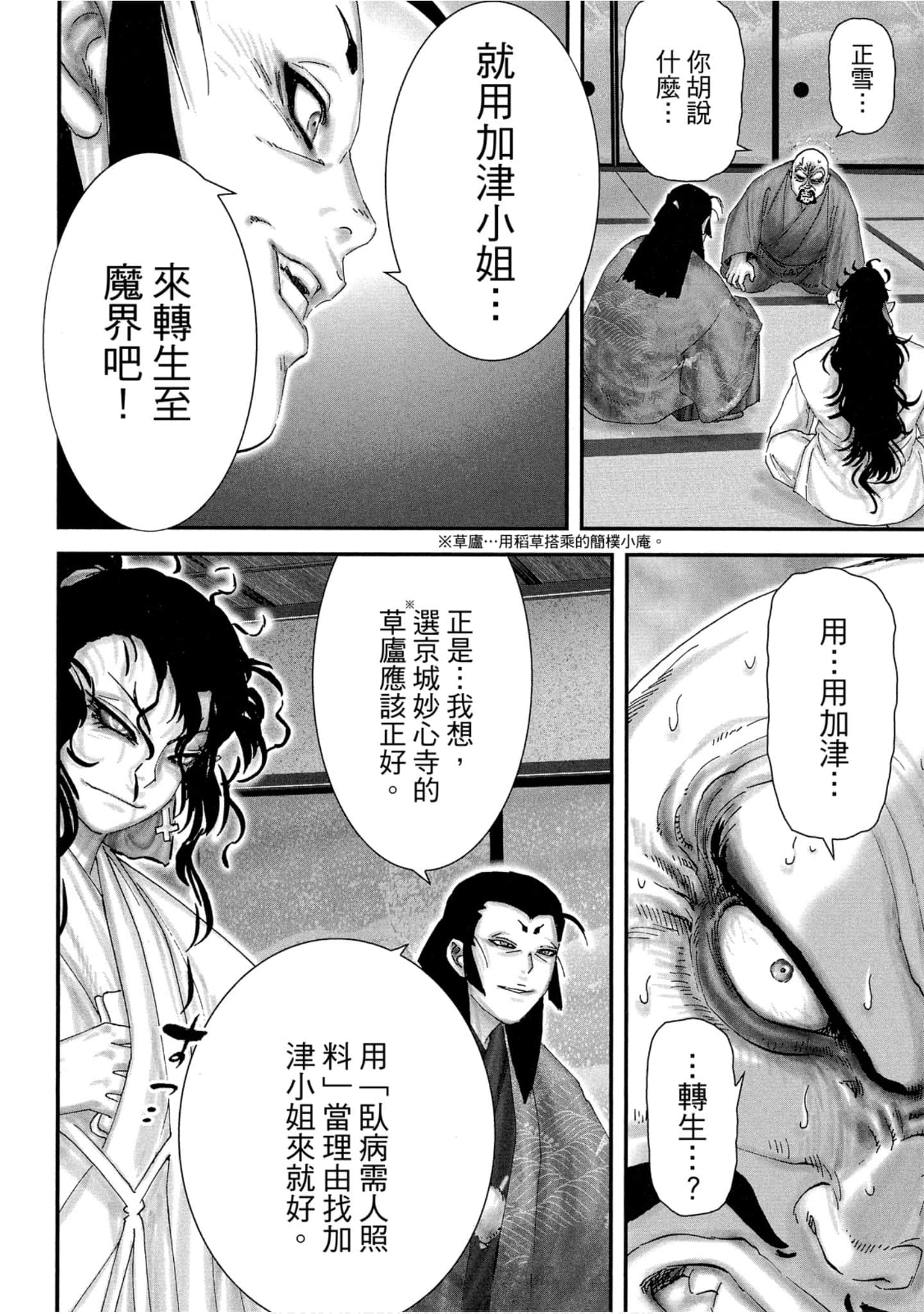 Page 163