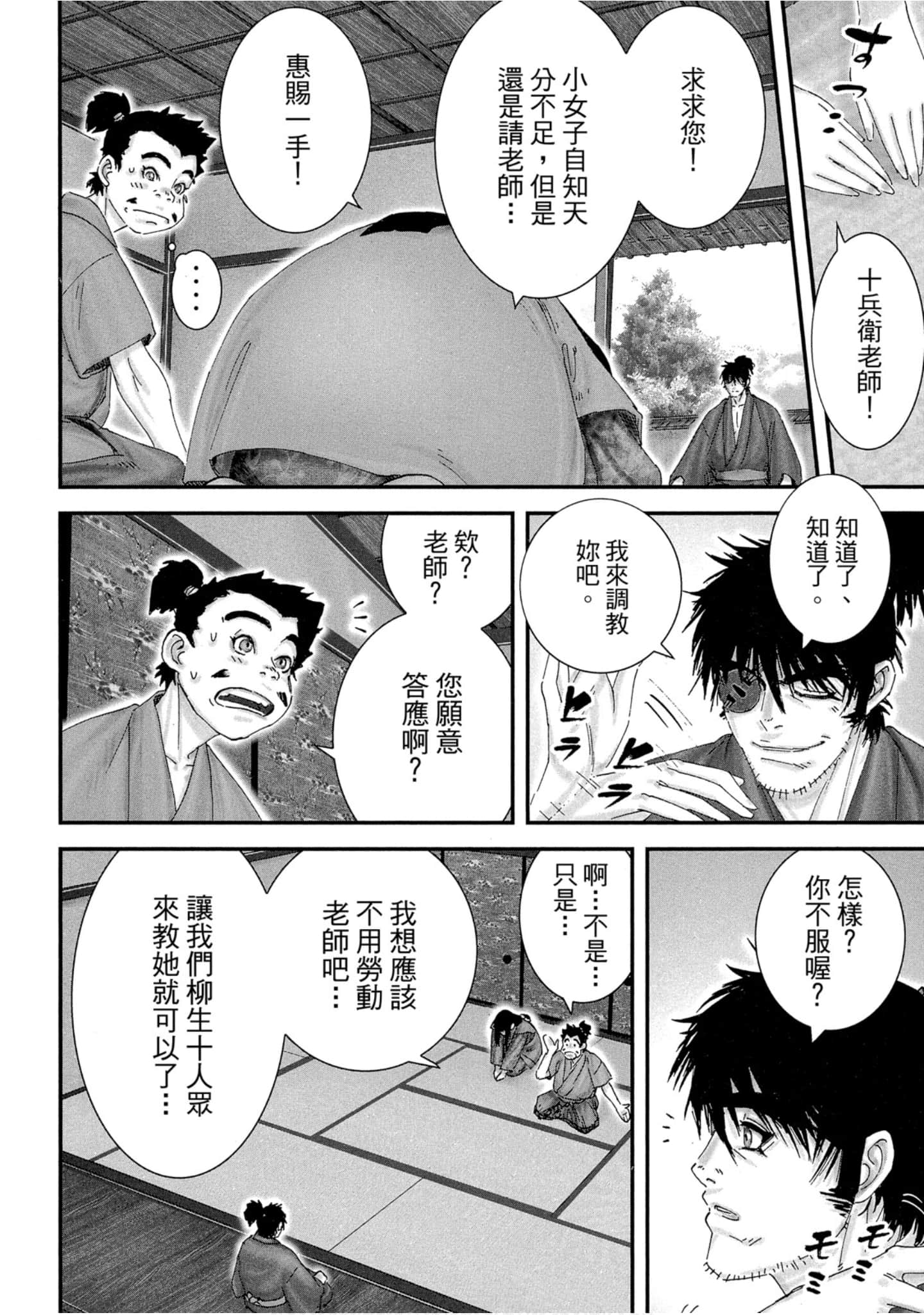 Page 77